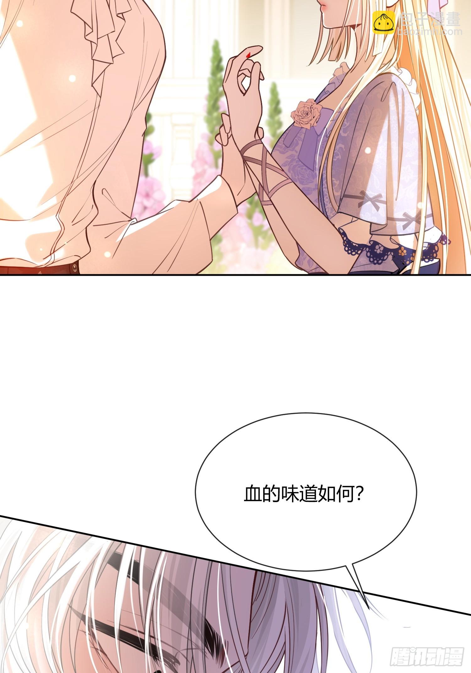 貴族的隱秘遊戲 - 第六十八話 曾經 - 6