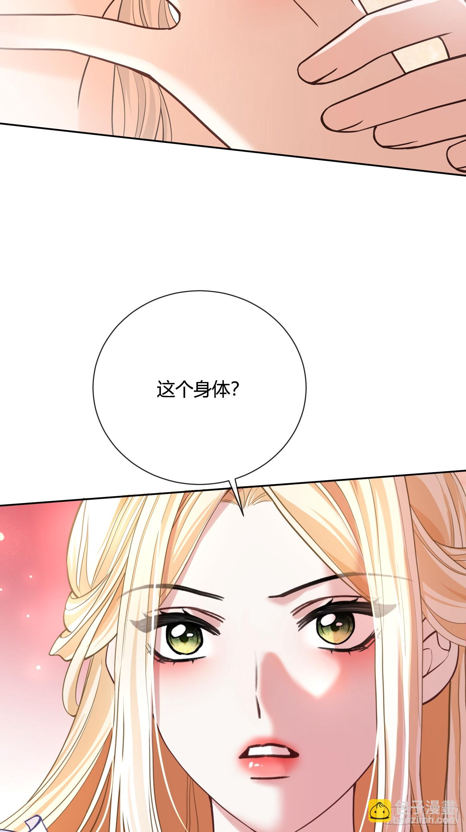 貴族的隱秘遊戲 - 第六十八話 曾經 - 2