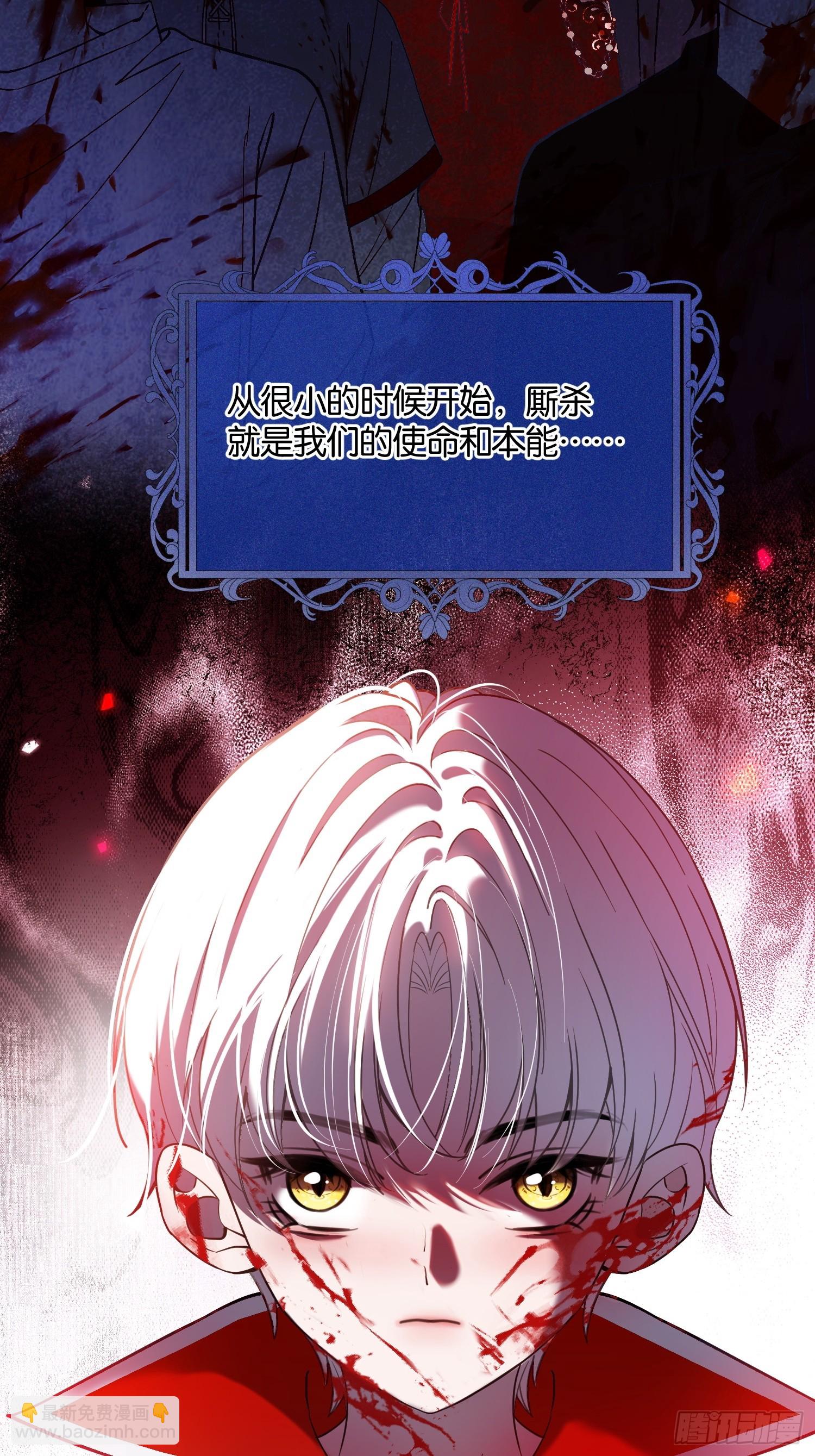 貴族的隱秘遊戲 - 第六十八話 曾經 - 6