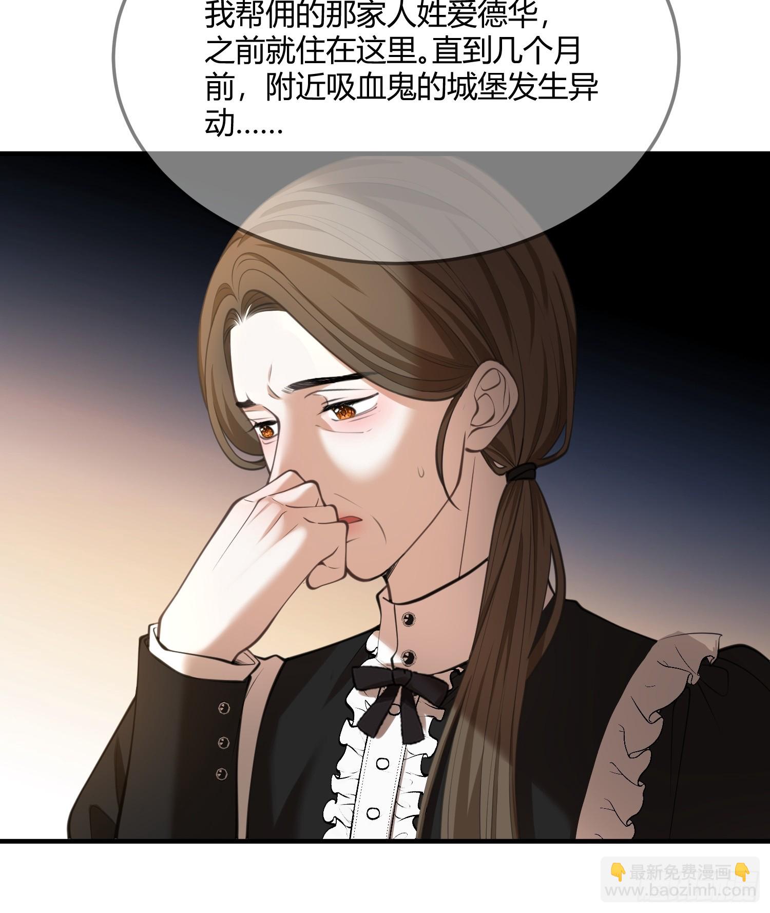 貴族的隱秘遊戲 - 第六十八話 曾經 - 5