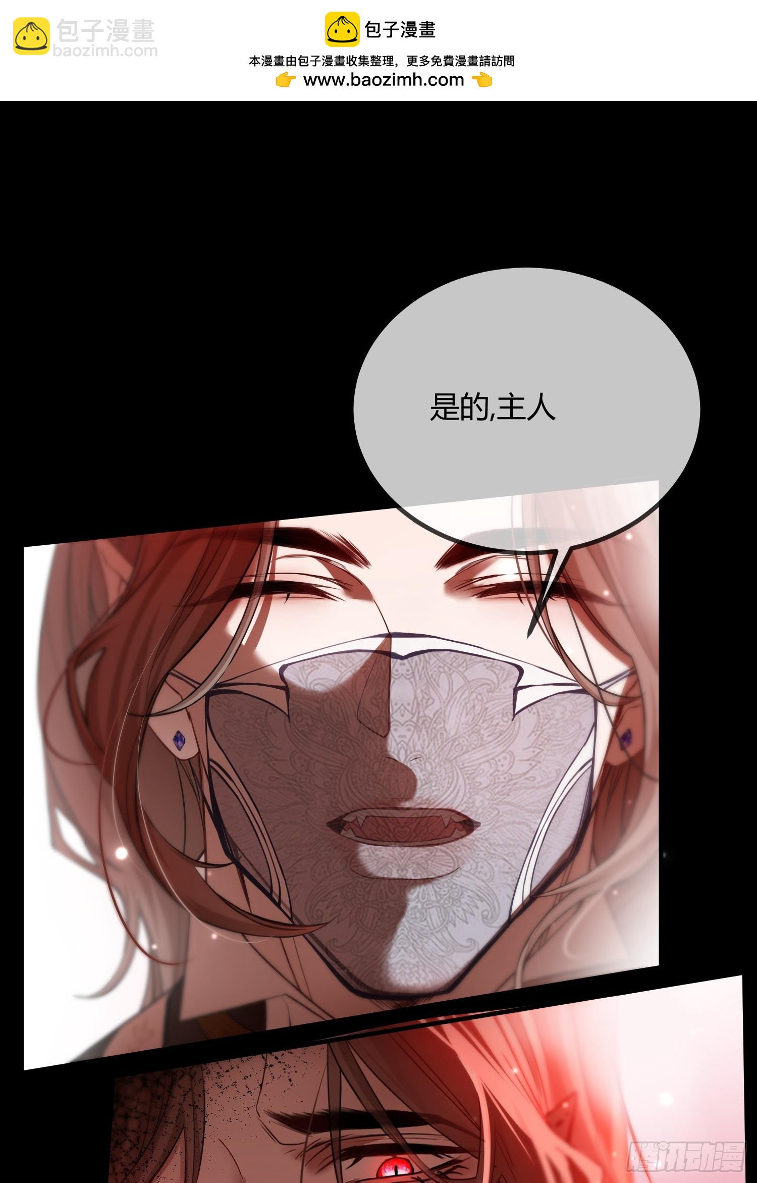 貴族的隱秘遊戲 - 第六話 弱點 - 2