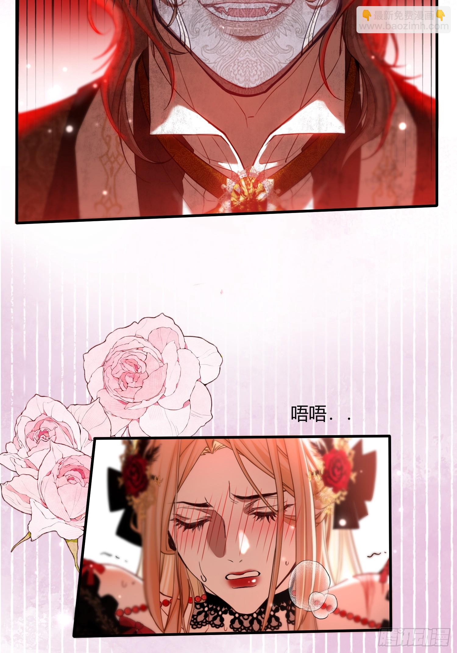貴族的隱秘遊戲 - 第六話 弱點 - 4