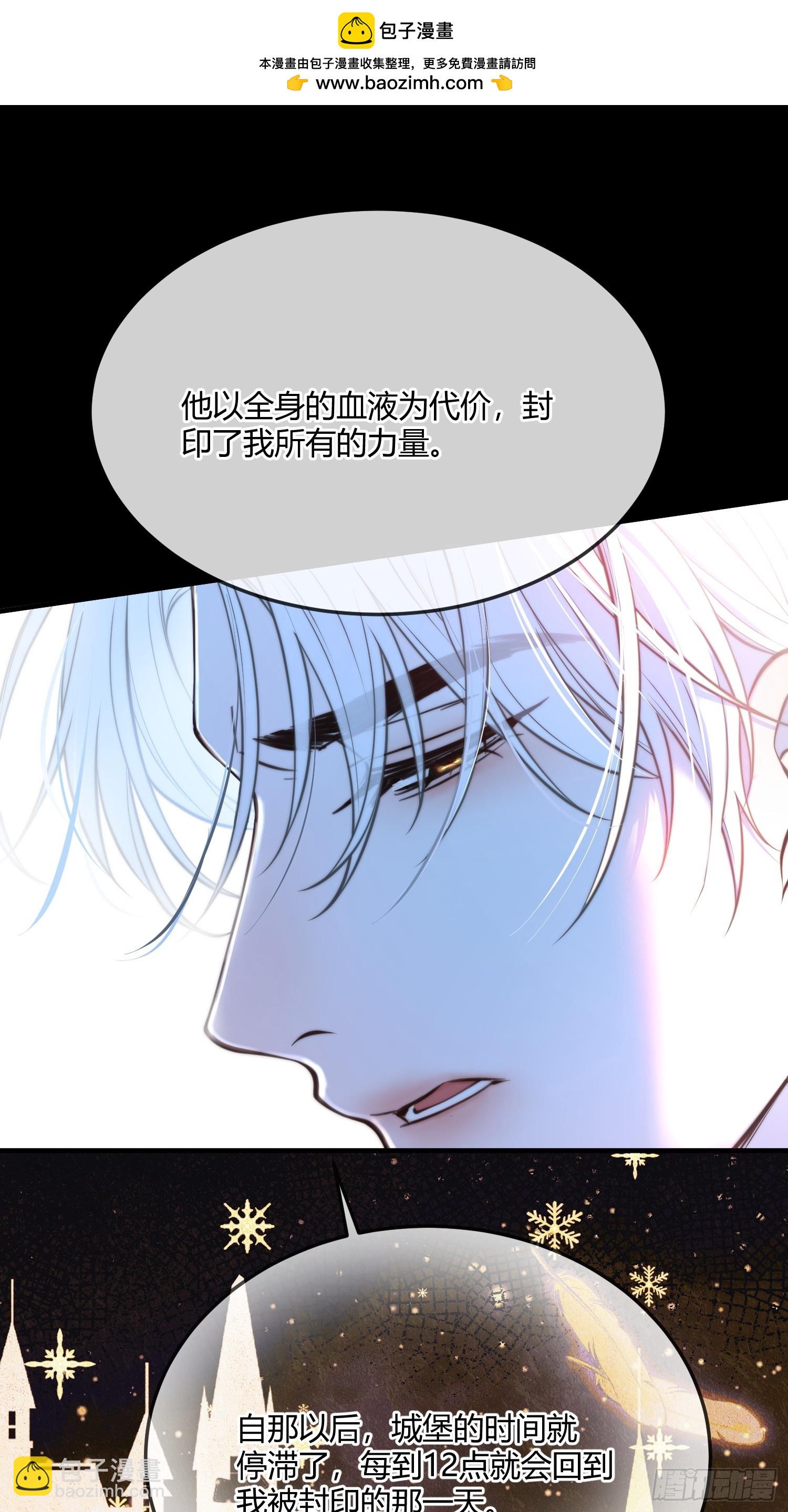 第七十话 杀死德维特-第70话