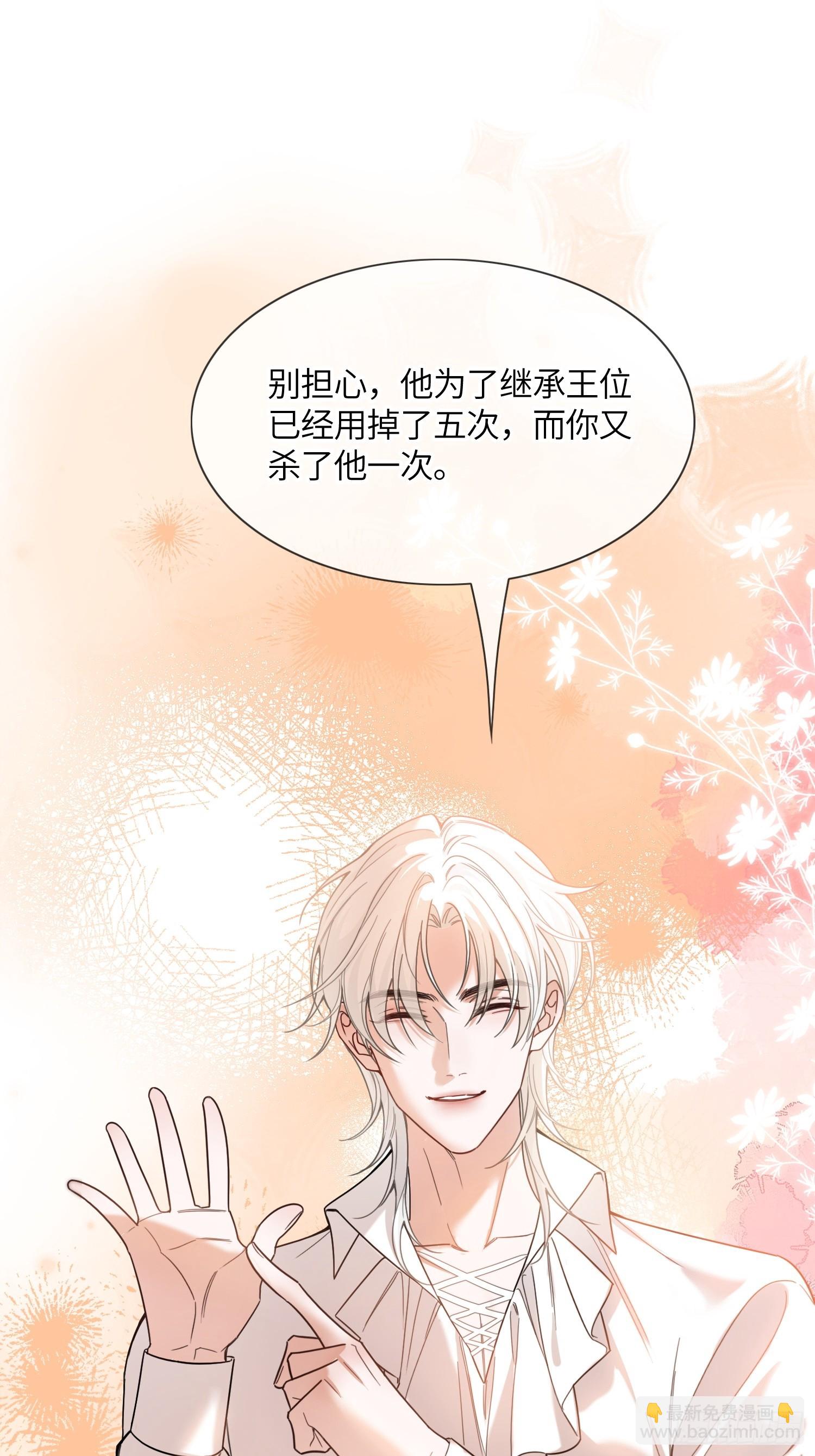 第七十话 杀死德维特-第70话