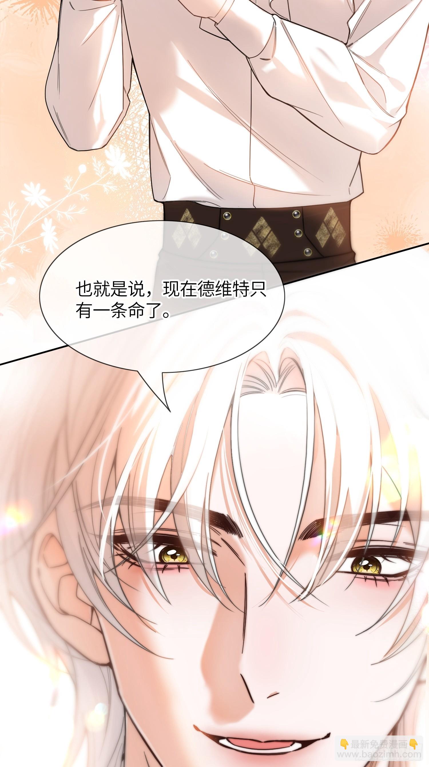 第七十话 杀死德维特-第70话