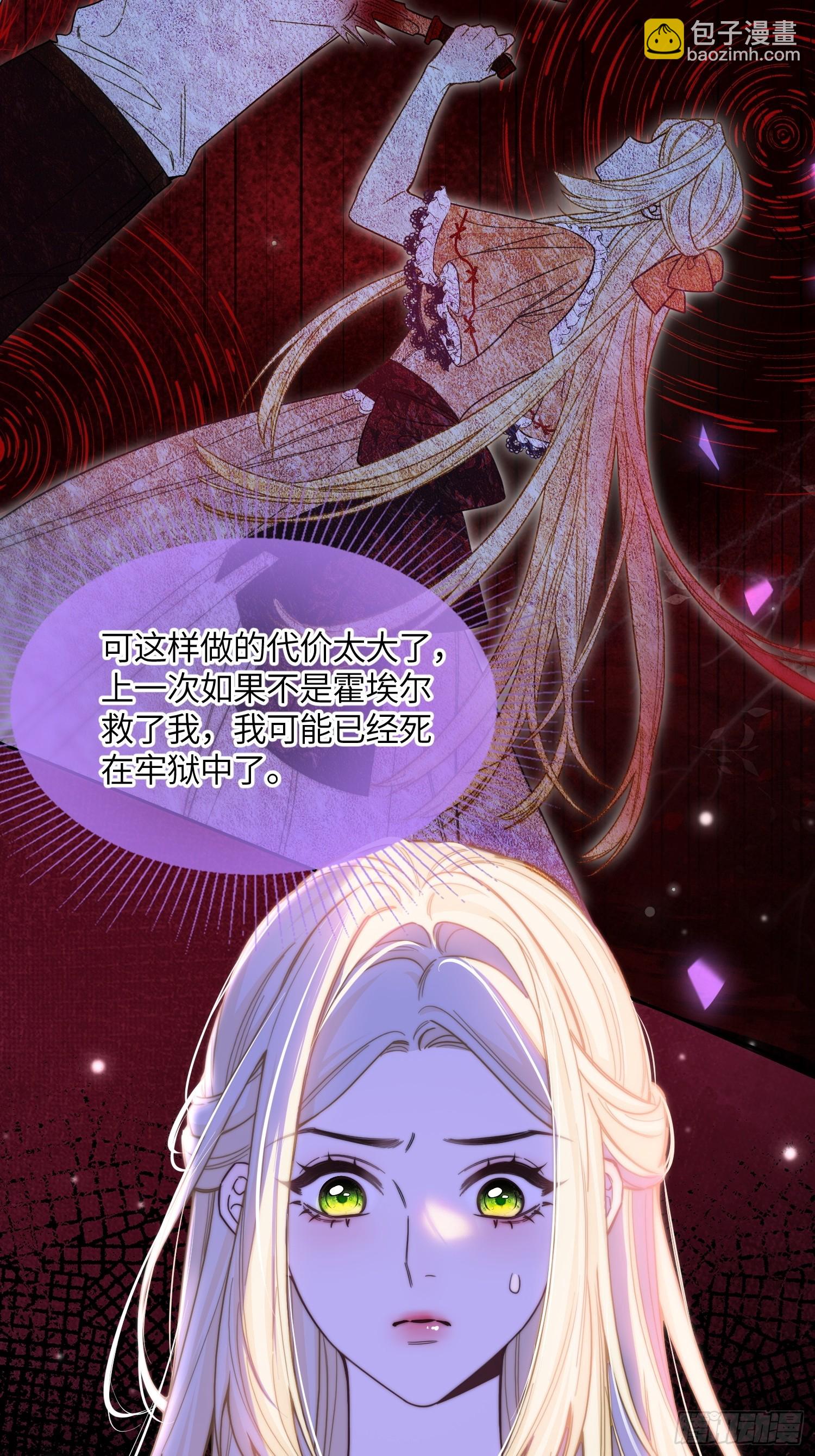 第七十话 杀死德维特-第70话