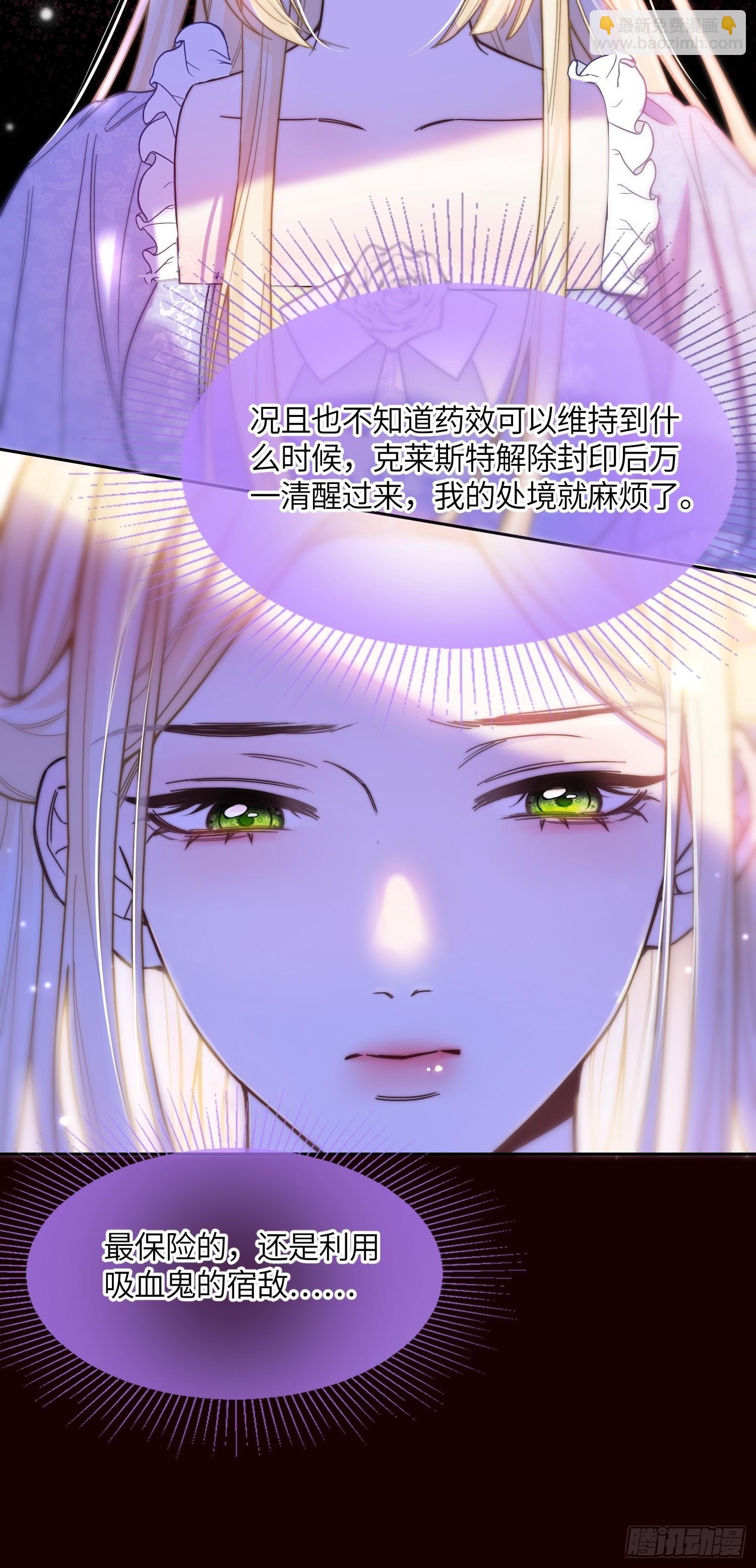 第七十话 杀死德维特-第70话