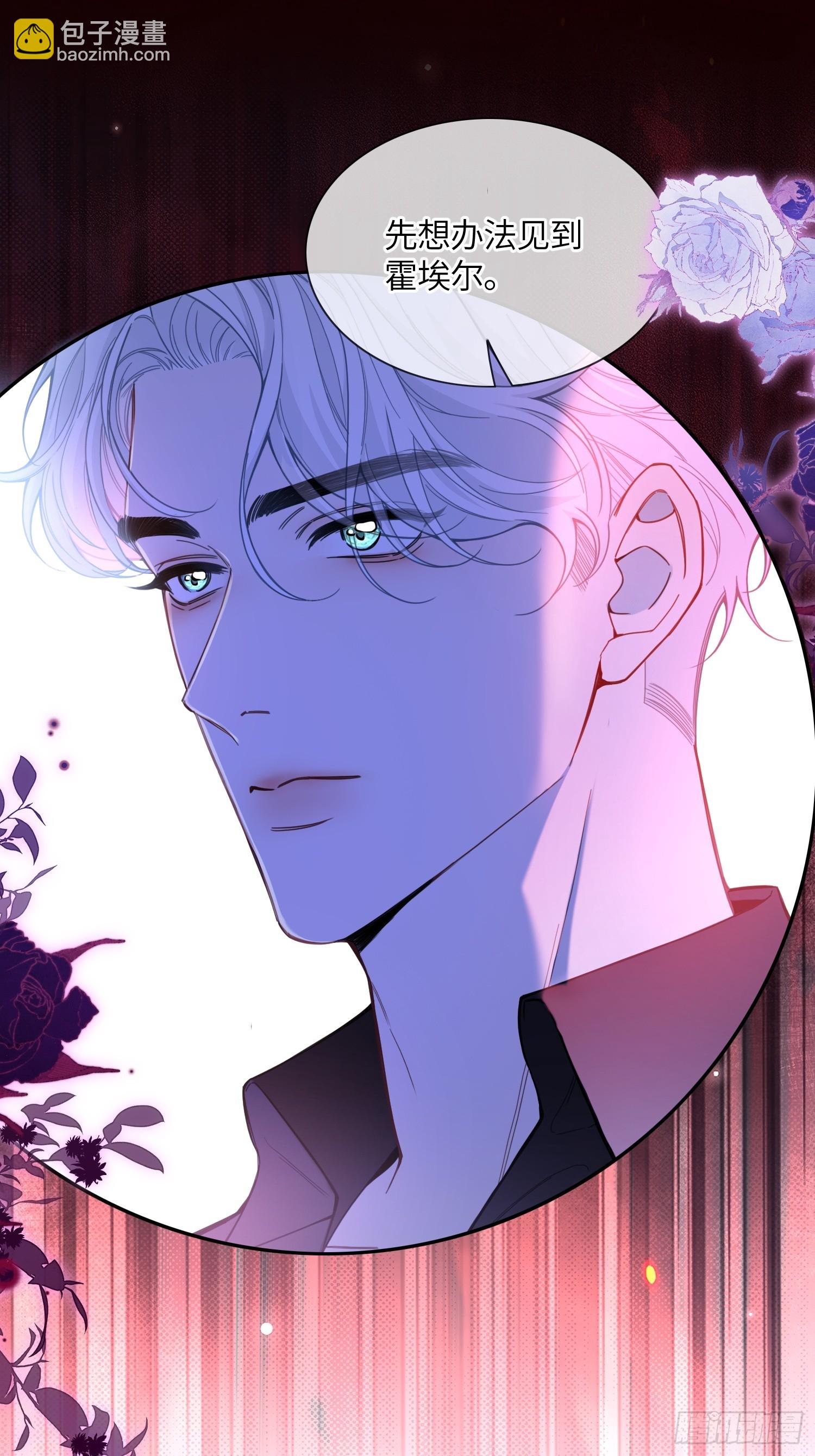 第七十话 杀死德维特-第70话