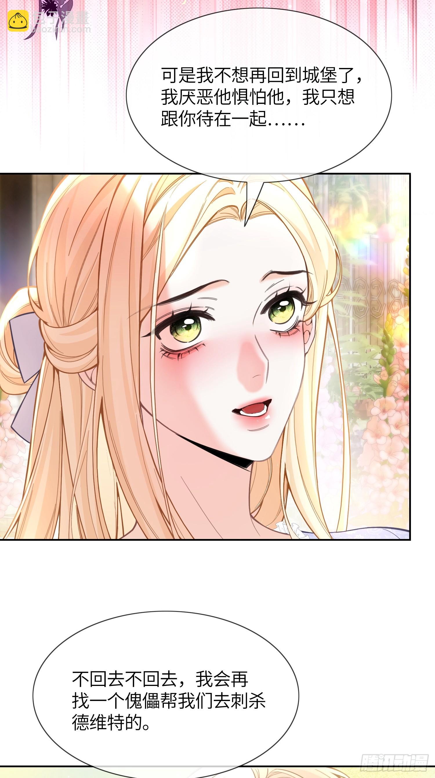 第七十话 杀死德维特-第70话