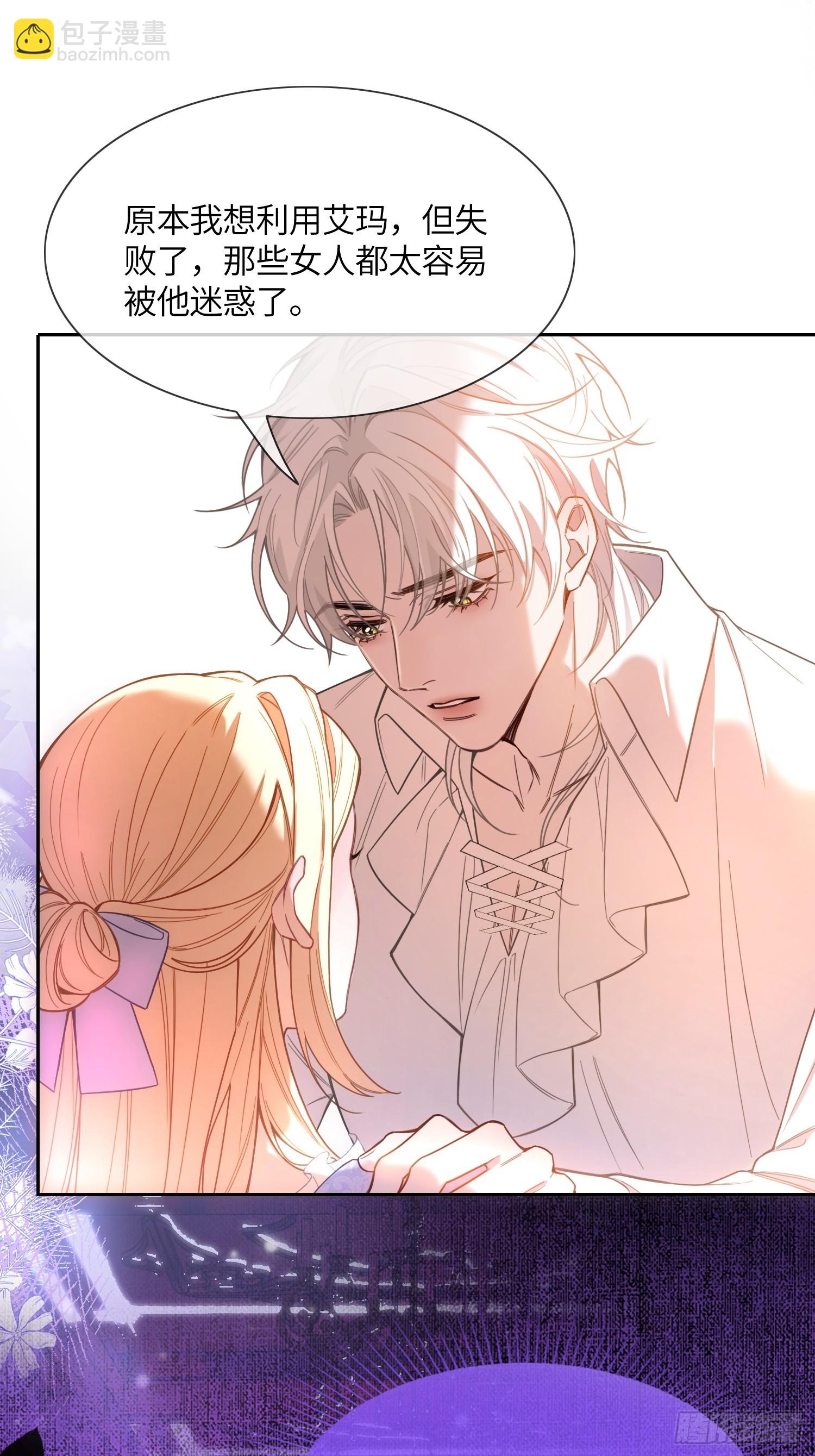 第七十话 杀死德维特-第70话