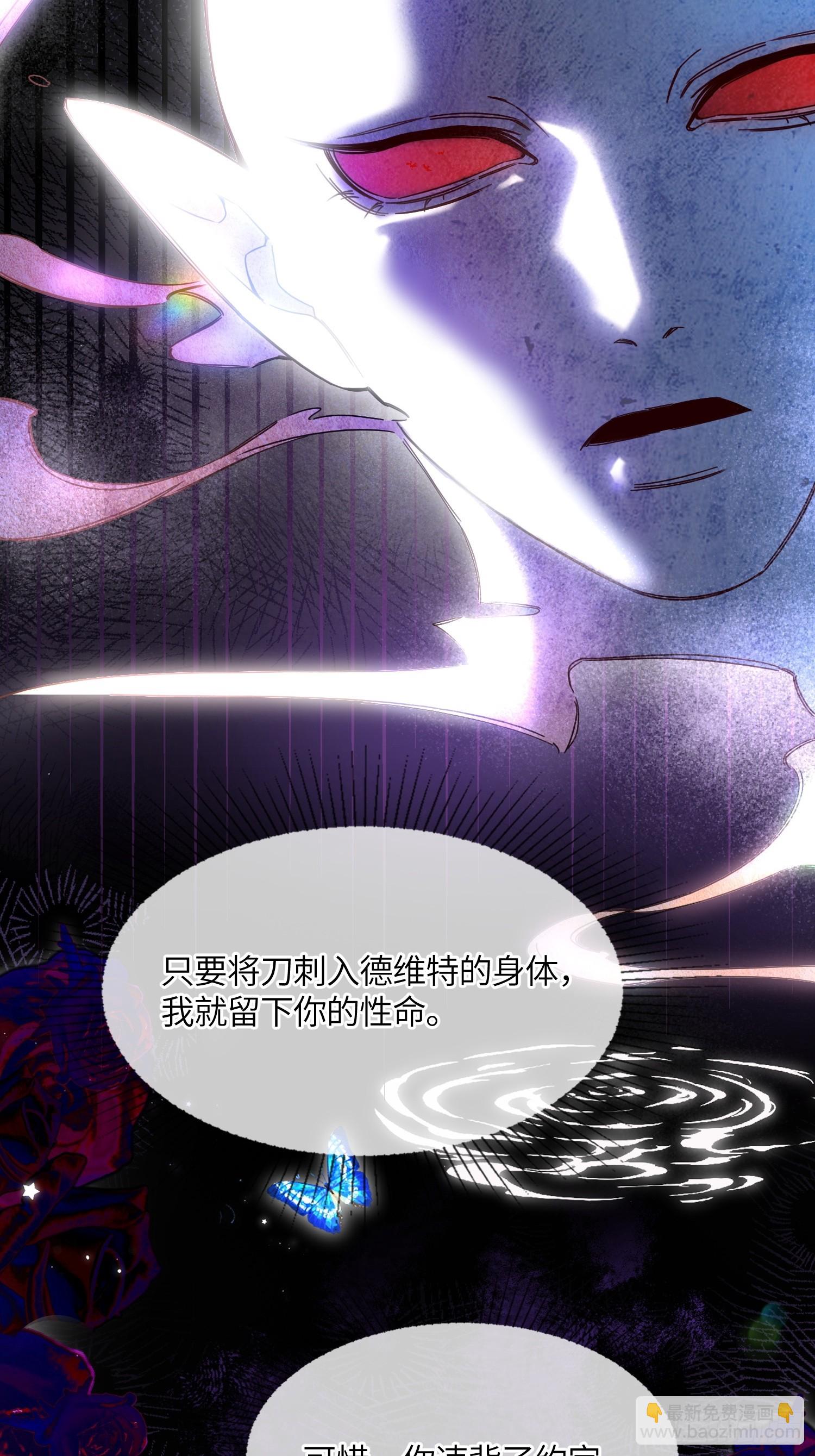 第七十话 杀死德维特-第70话