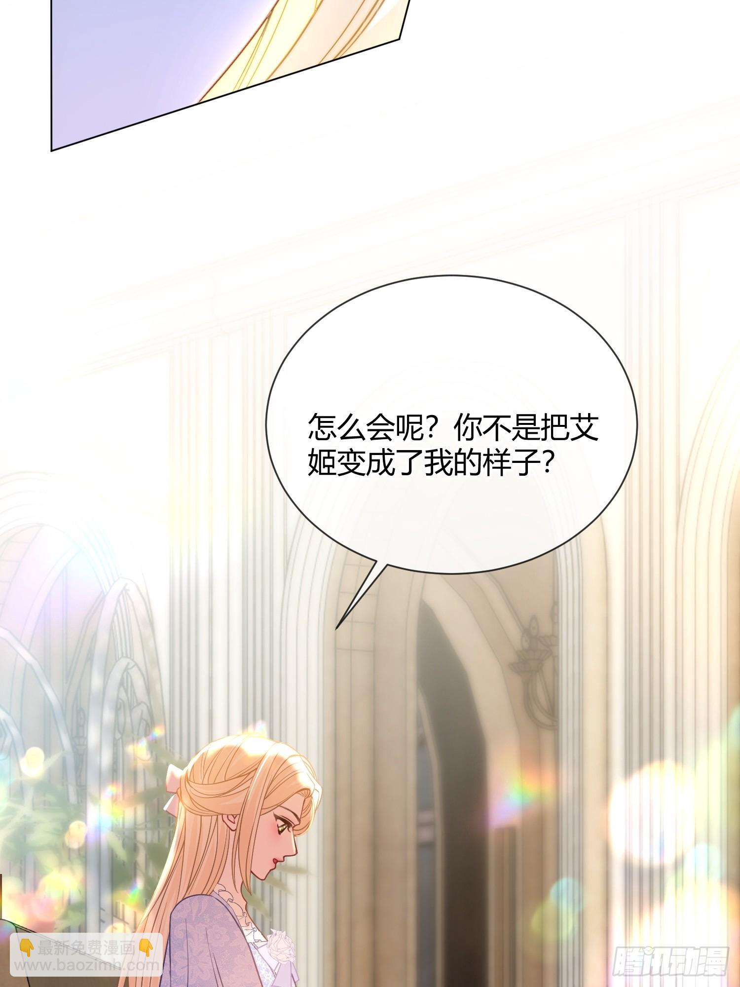 第七十话 杀死德维特-第70话