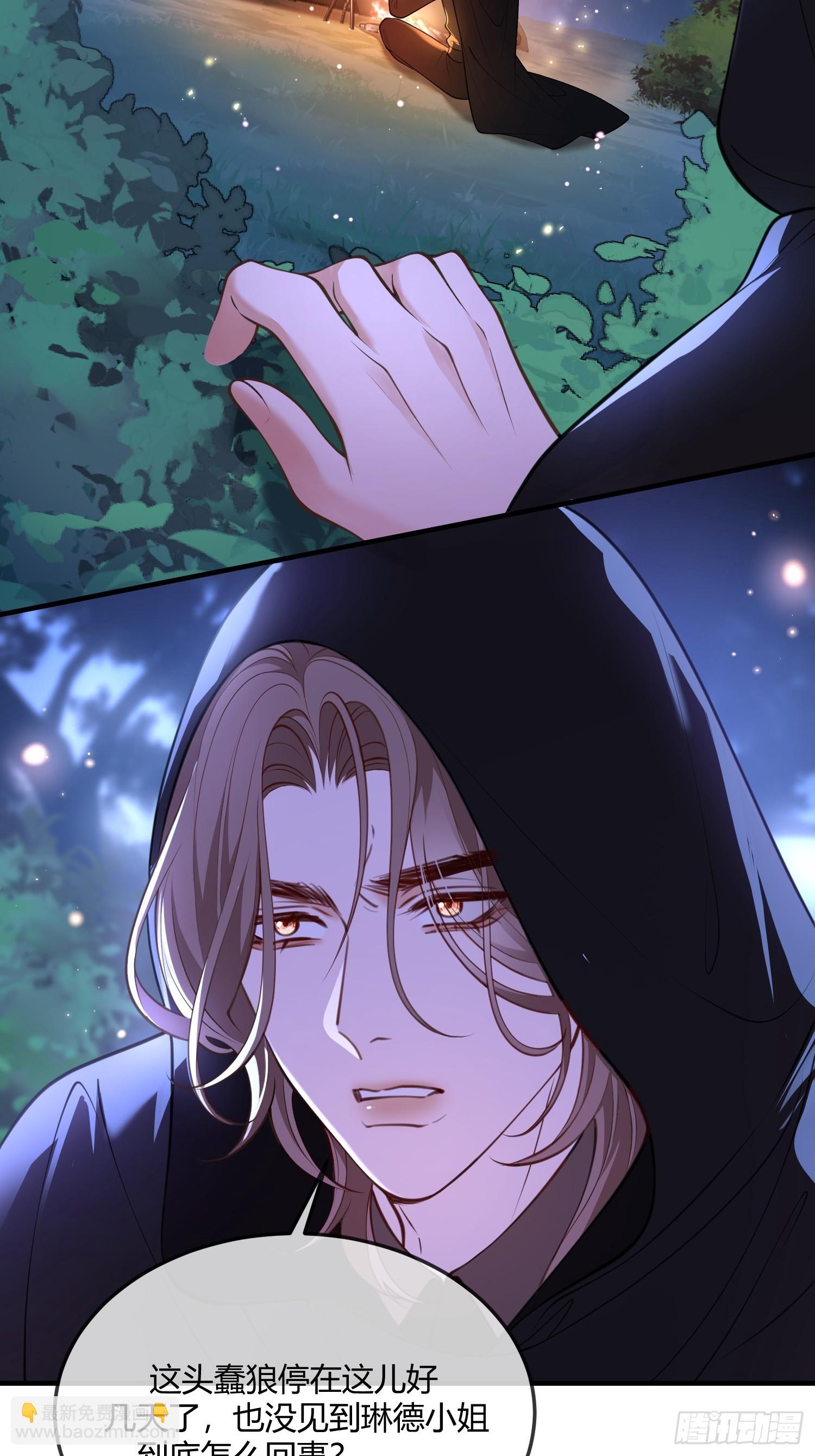 第七十话 杀死德维特-第70话