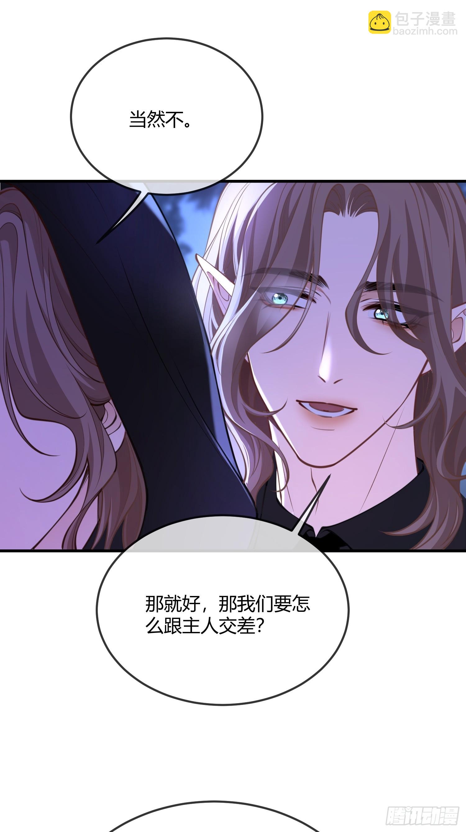 第七十话 杀死德维特-第70话