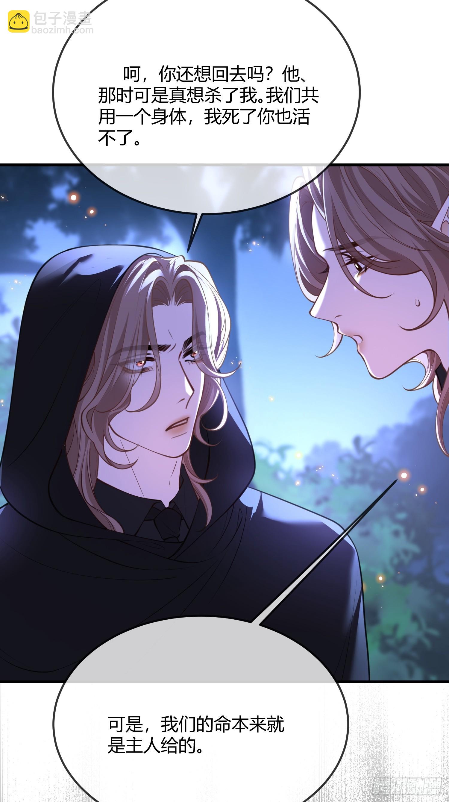 第七十话 杀死德维特-第70话