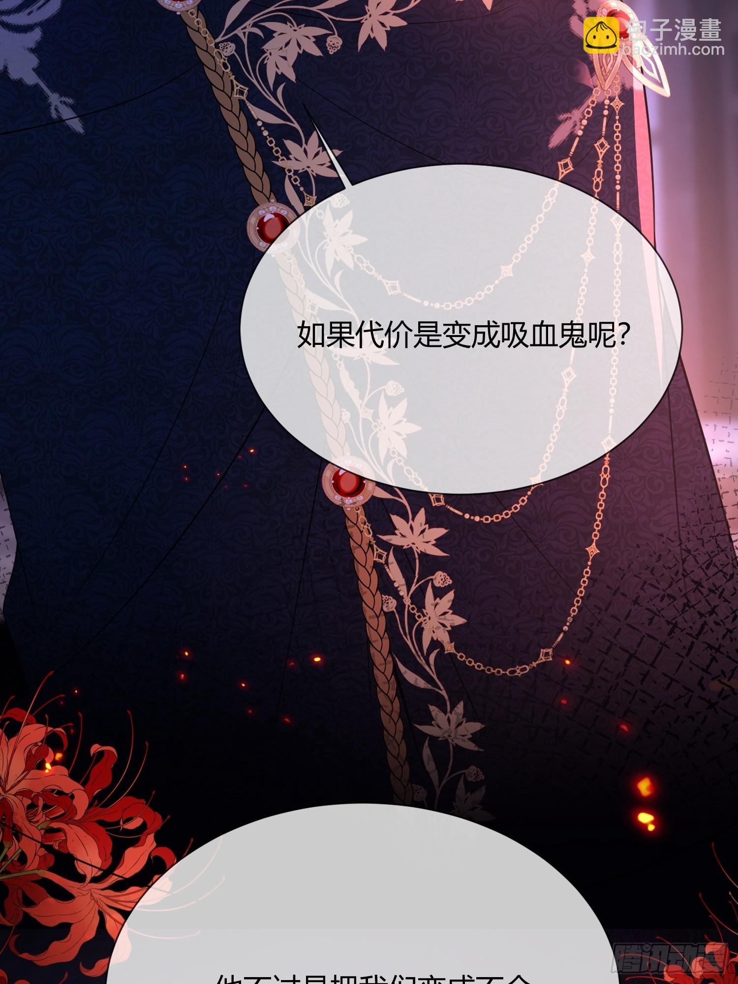 第七十话 杀死德维特-第70话