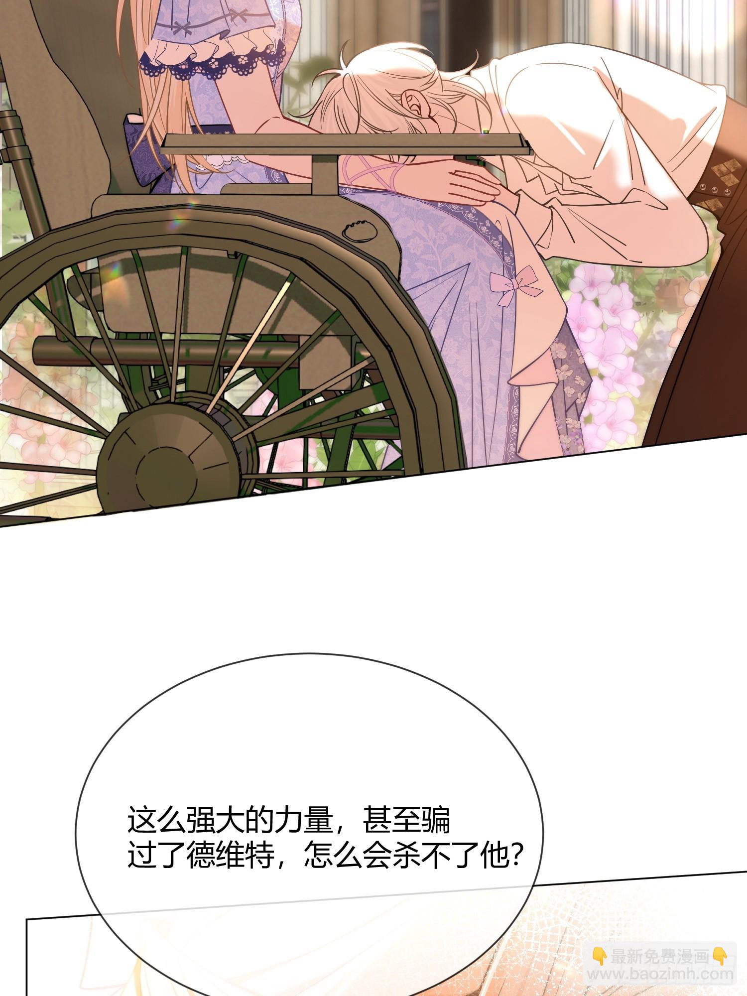 第七十话 杀死德维特-第70话