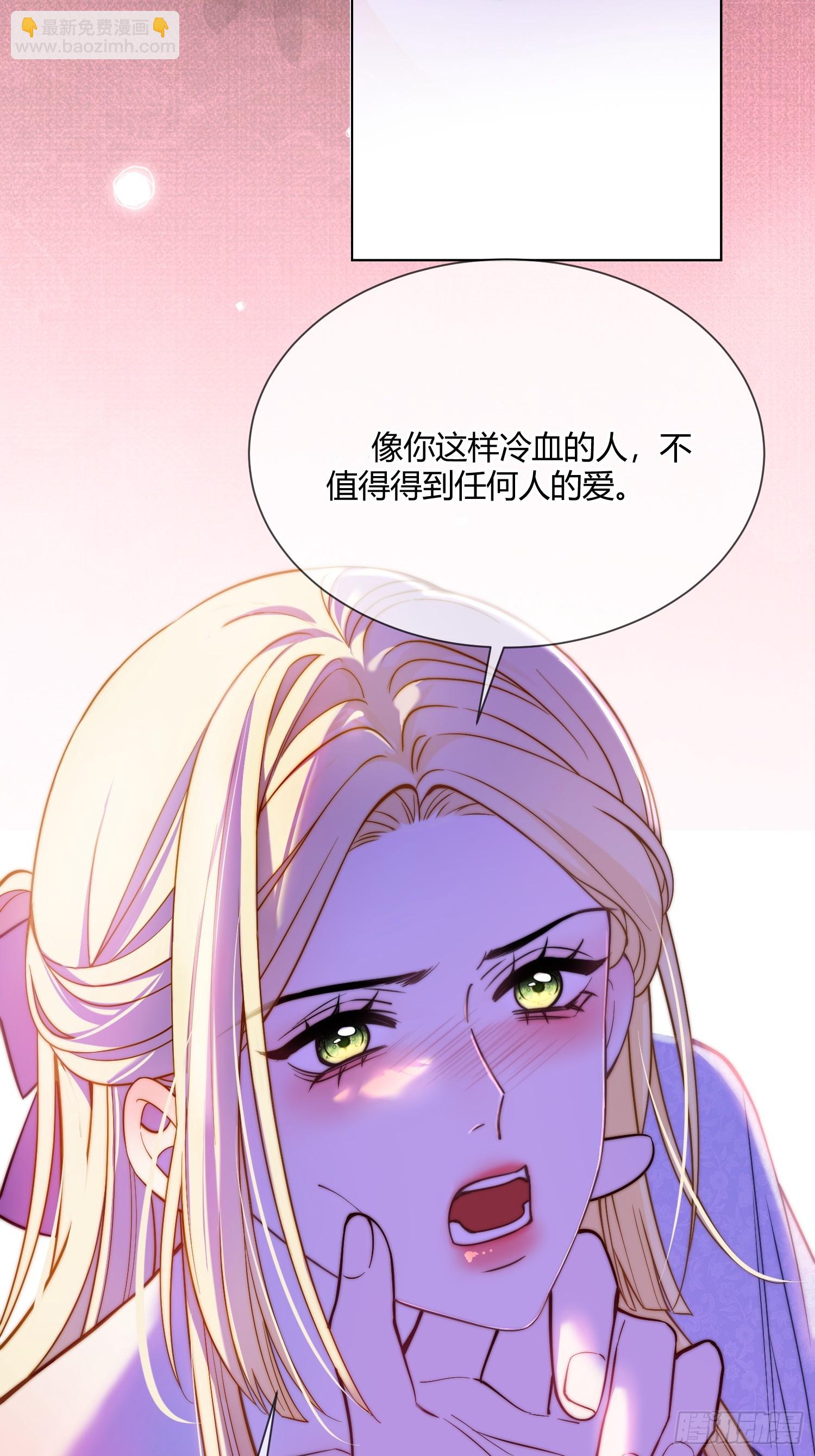 第七十二话 我不爱你-第72话