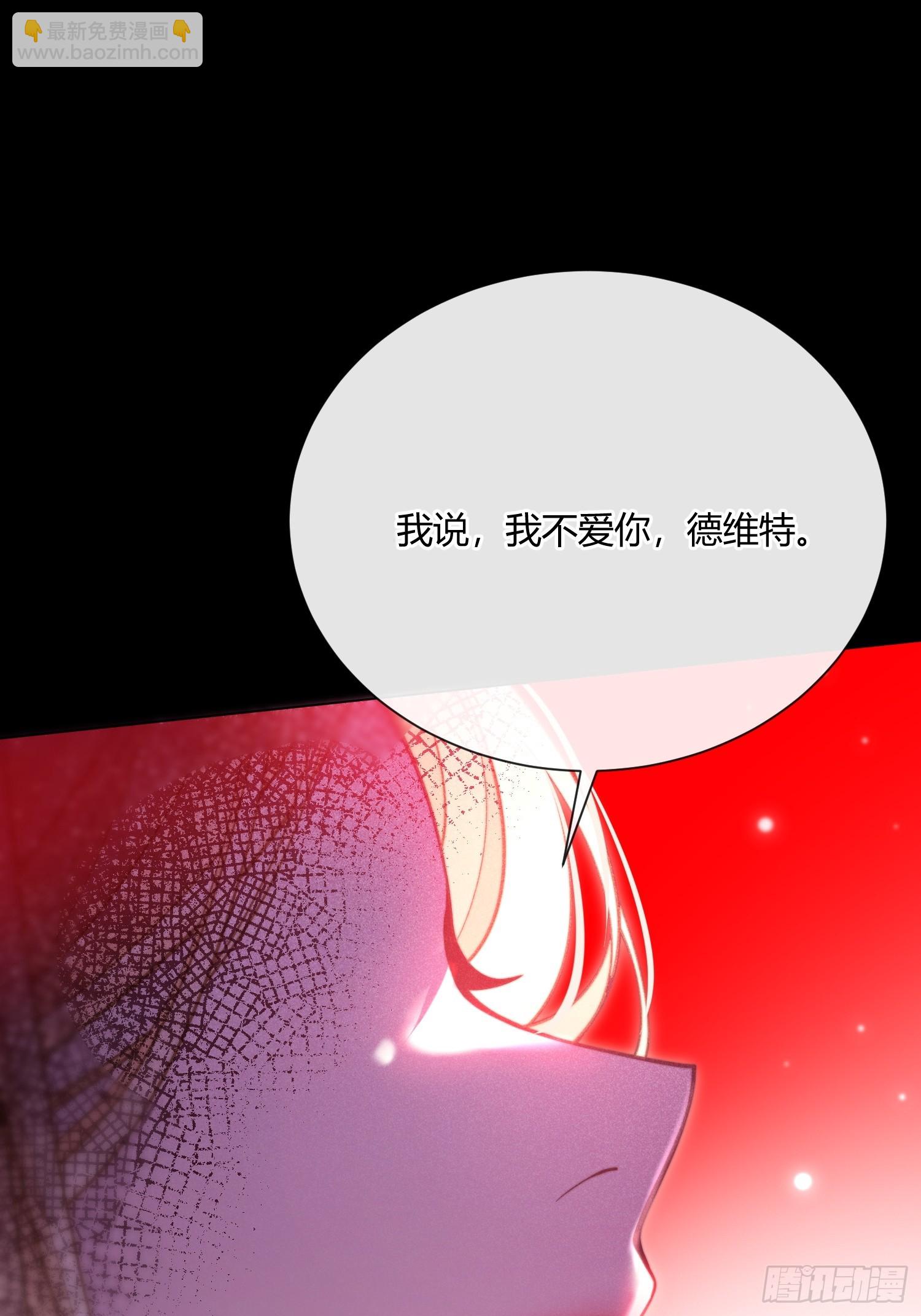 第七十二话 我不爱你-第72话