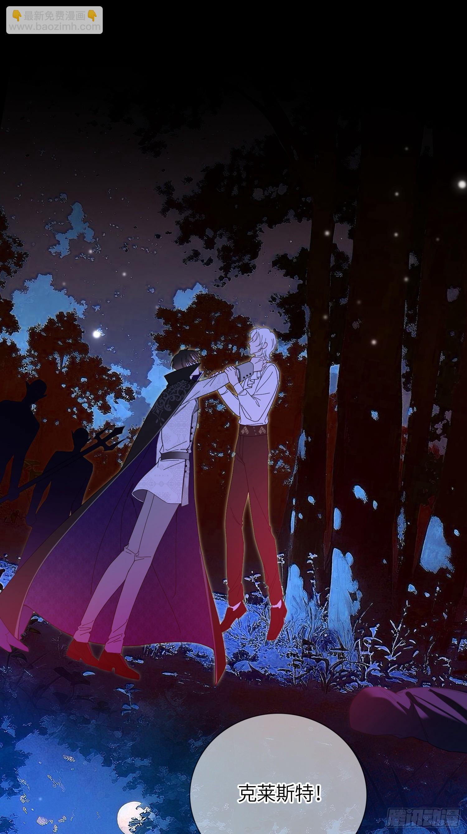 第七十二话 我不爱你-第72话