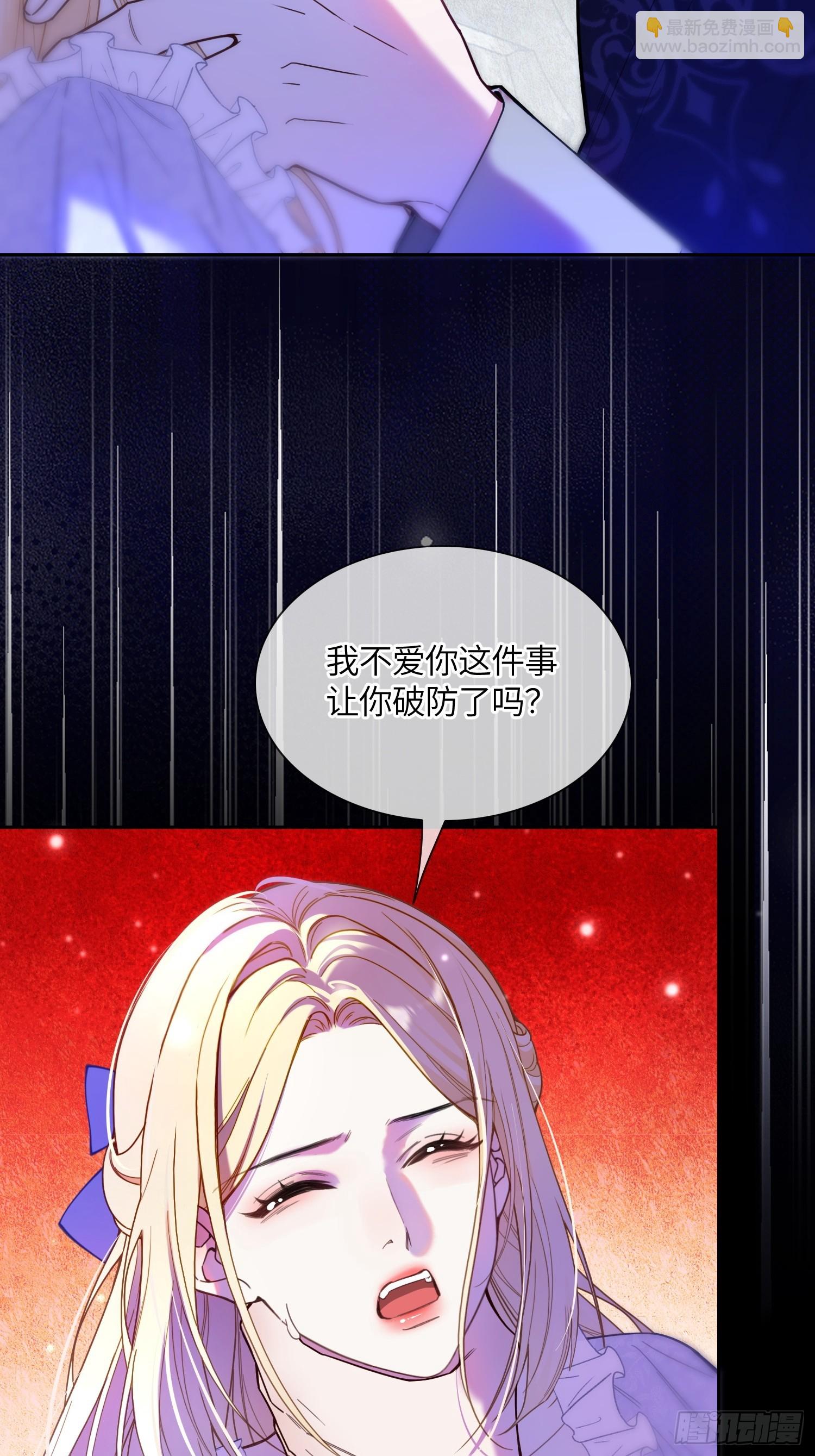 第七十四话 你是想变成吸血鬼吗-第74话