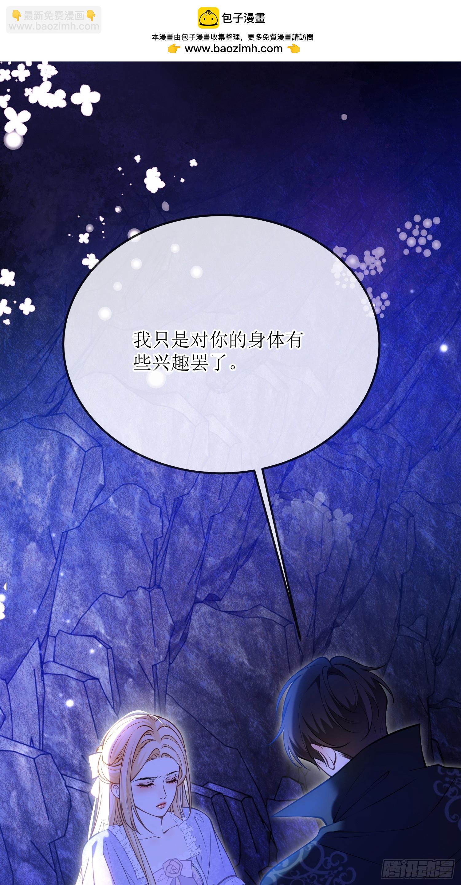 第七十四话 你是想变成吸血鬼吗-第74话