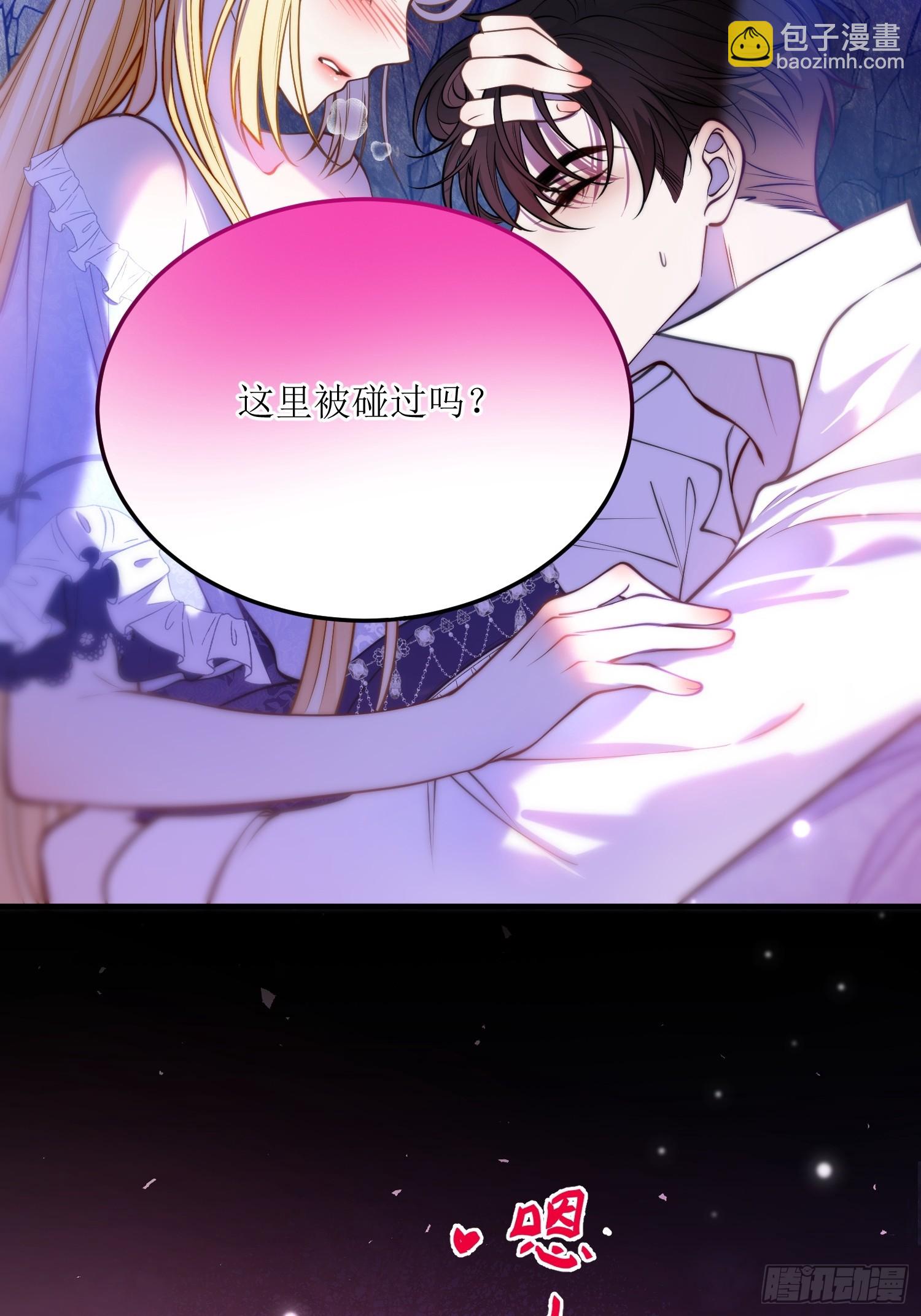 第七十四话 你是想变成吸血鬼吗-第74话