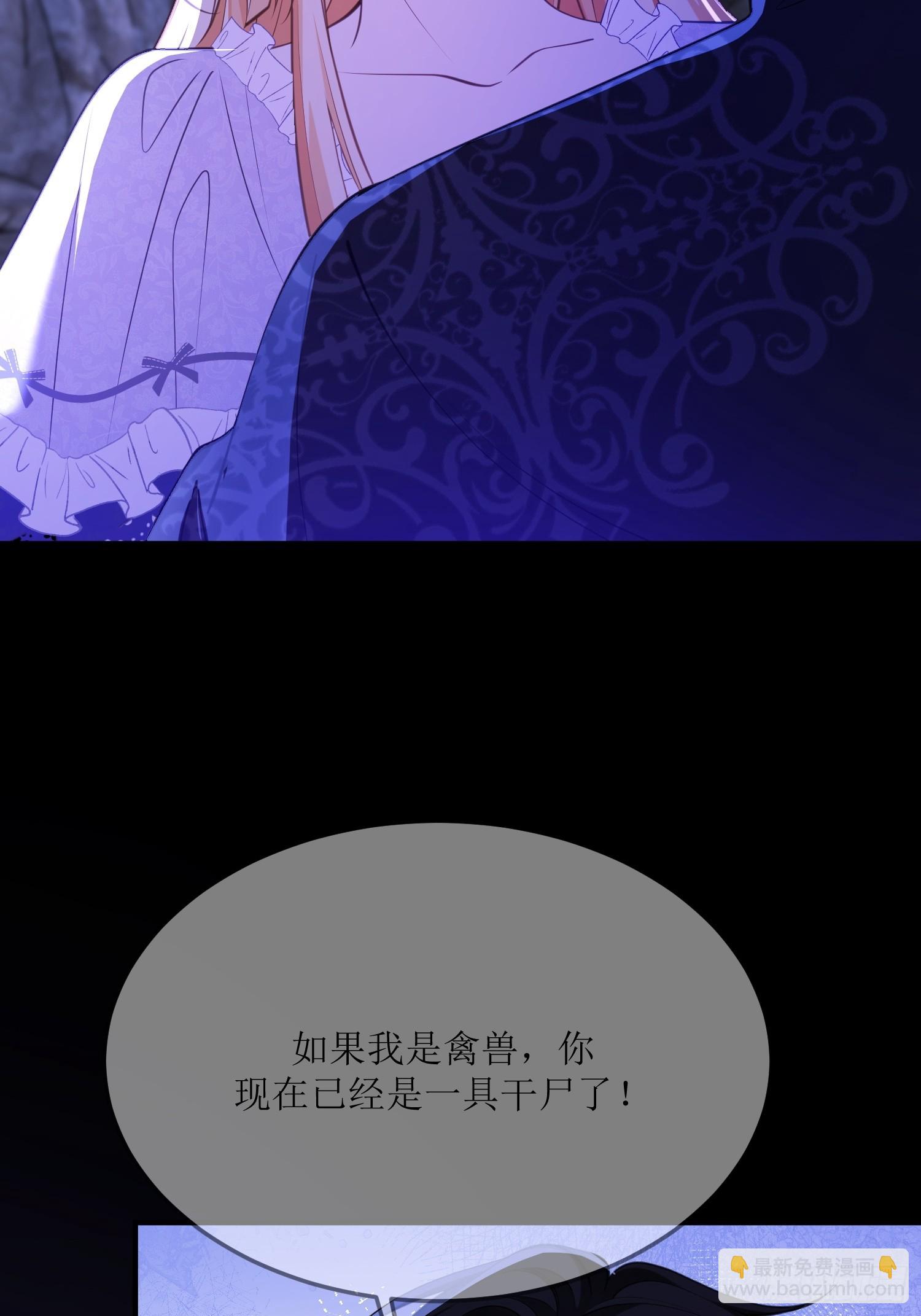 第七十四话 你是想变成吸血鬼吗-第74话