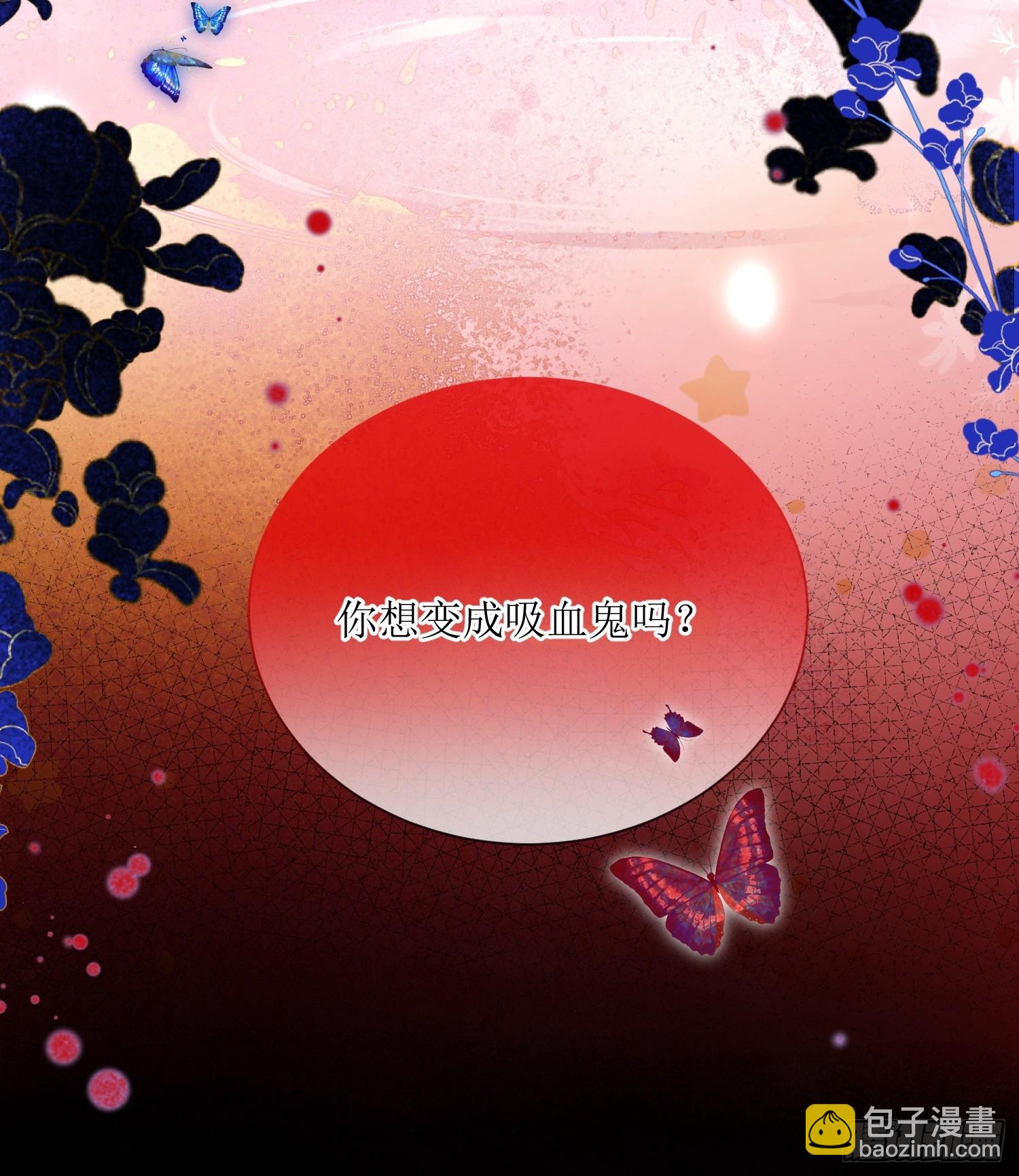 第七十四话 你是想变成吸血鬼吗-第74话