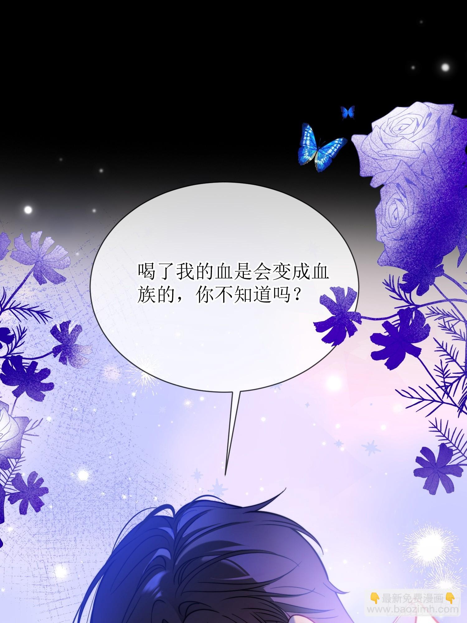 第七十四话 你是想变成吸血鬼吗-第74话