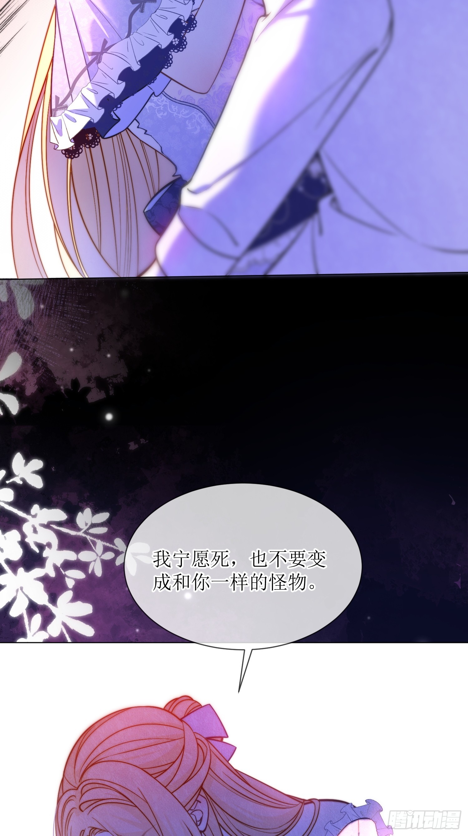 第七十四话 你是想变成吸血鬼吗-第74话