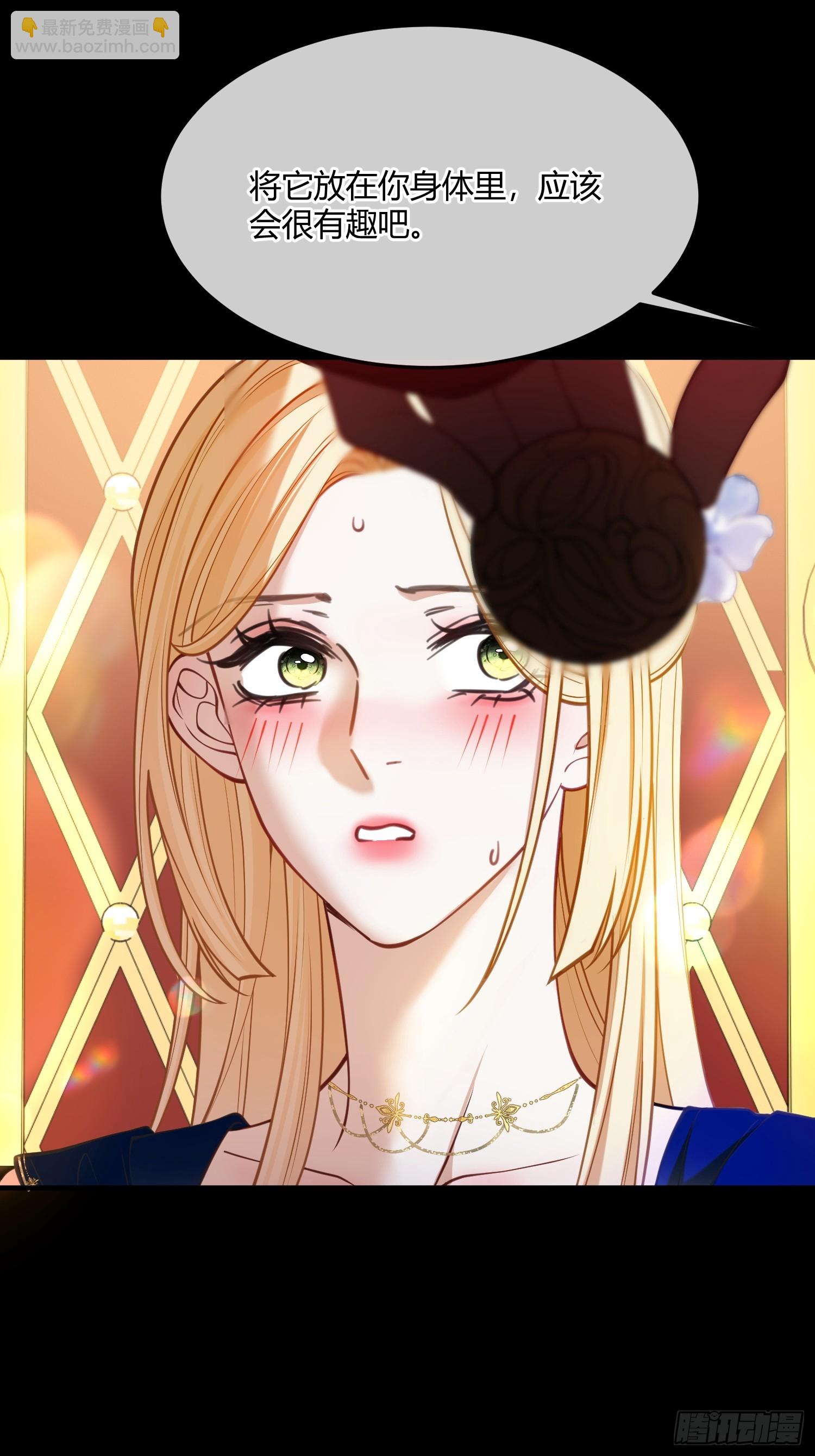 第七十八话 看来你不喜欢温柔-第78话