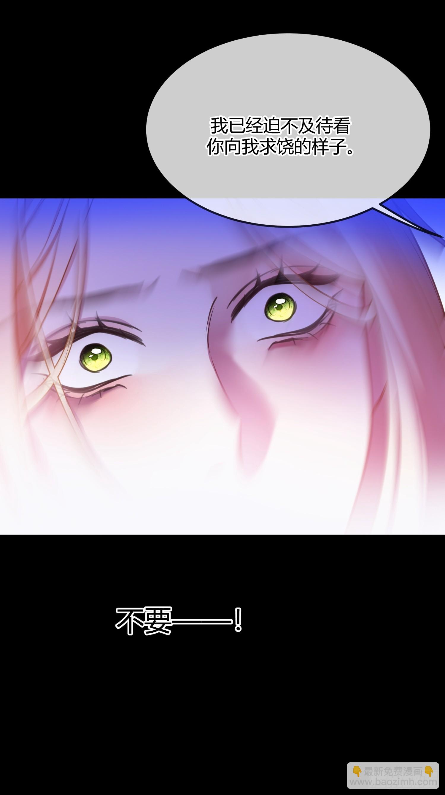 第七十八话 看来你不喜欢温柔-第78话