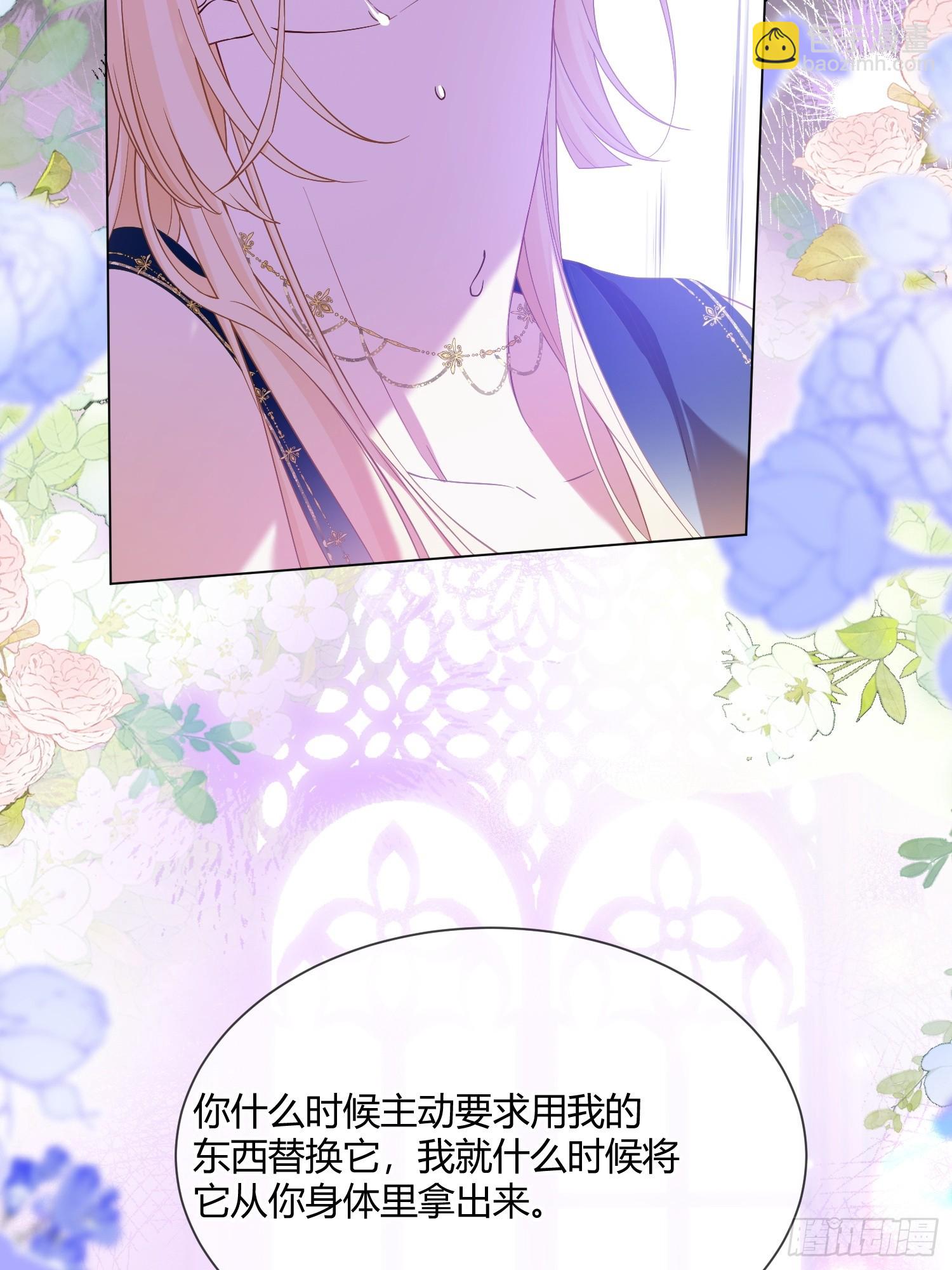 第七十八话 看来你不喜欢温柔-第78话