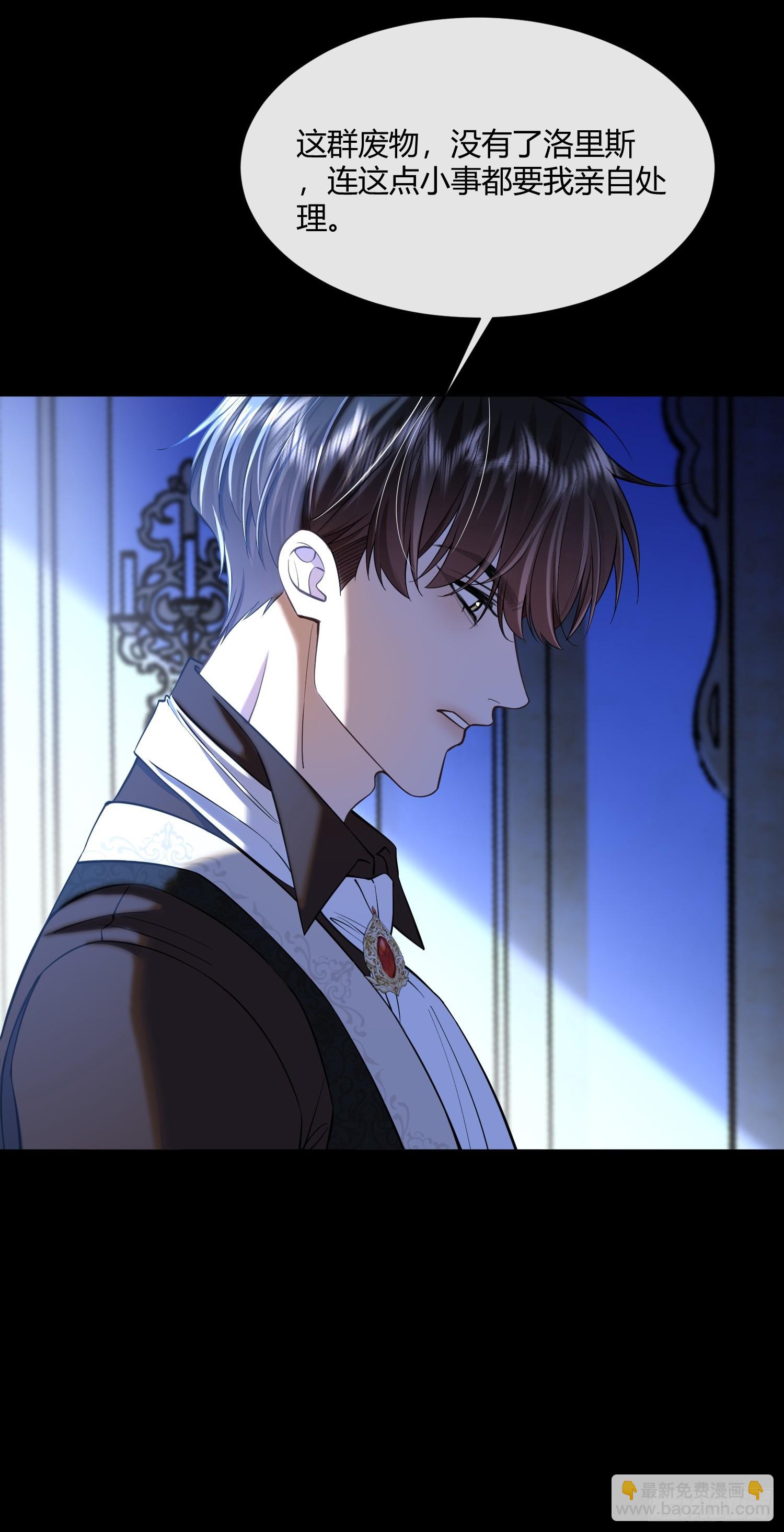 第七十八话 看来你不喜欢温柔-第78话