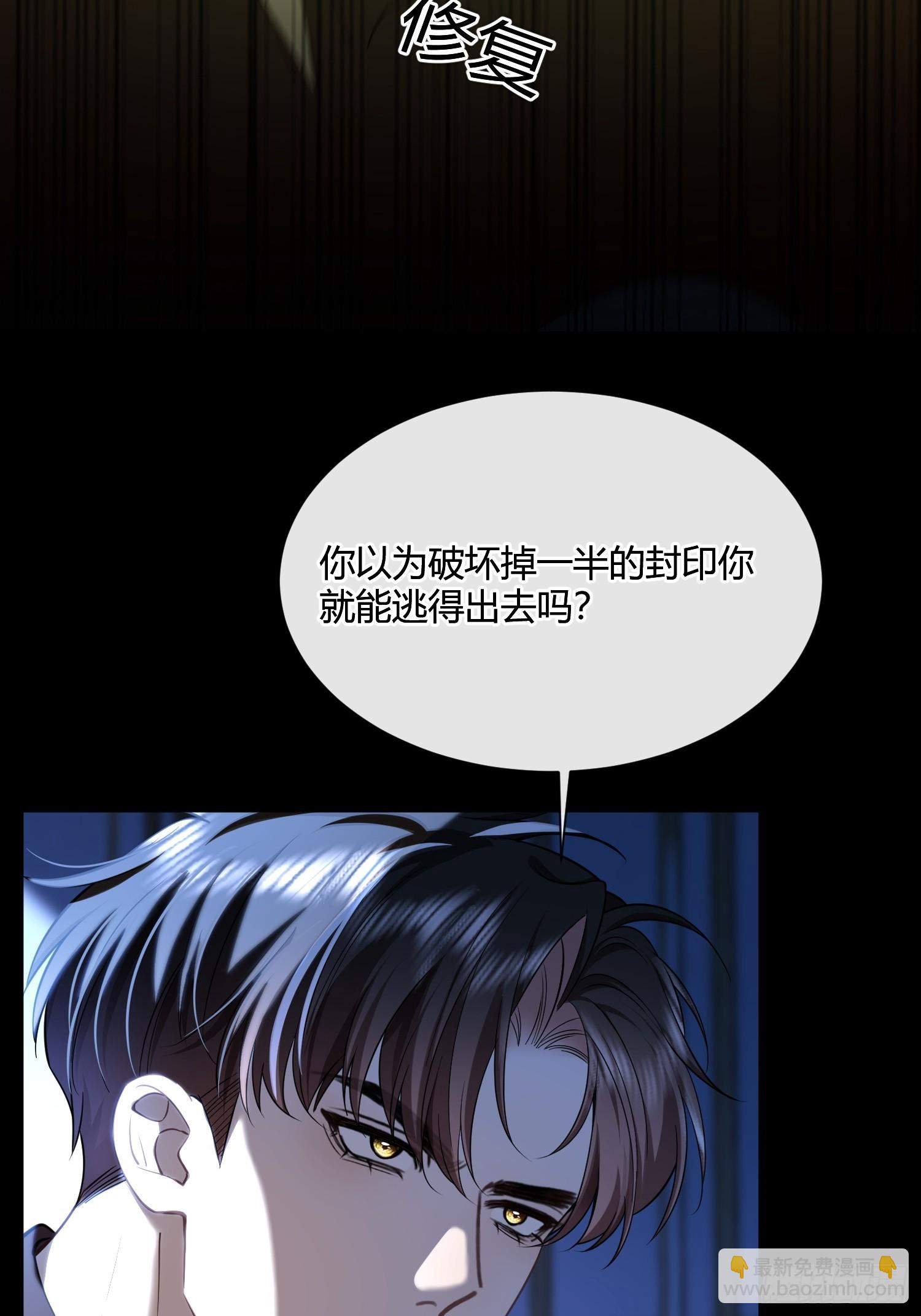 第七十八话 看来你不喜欢温柔-第78话