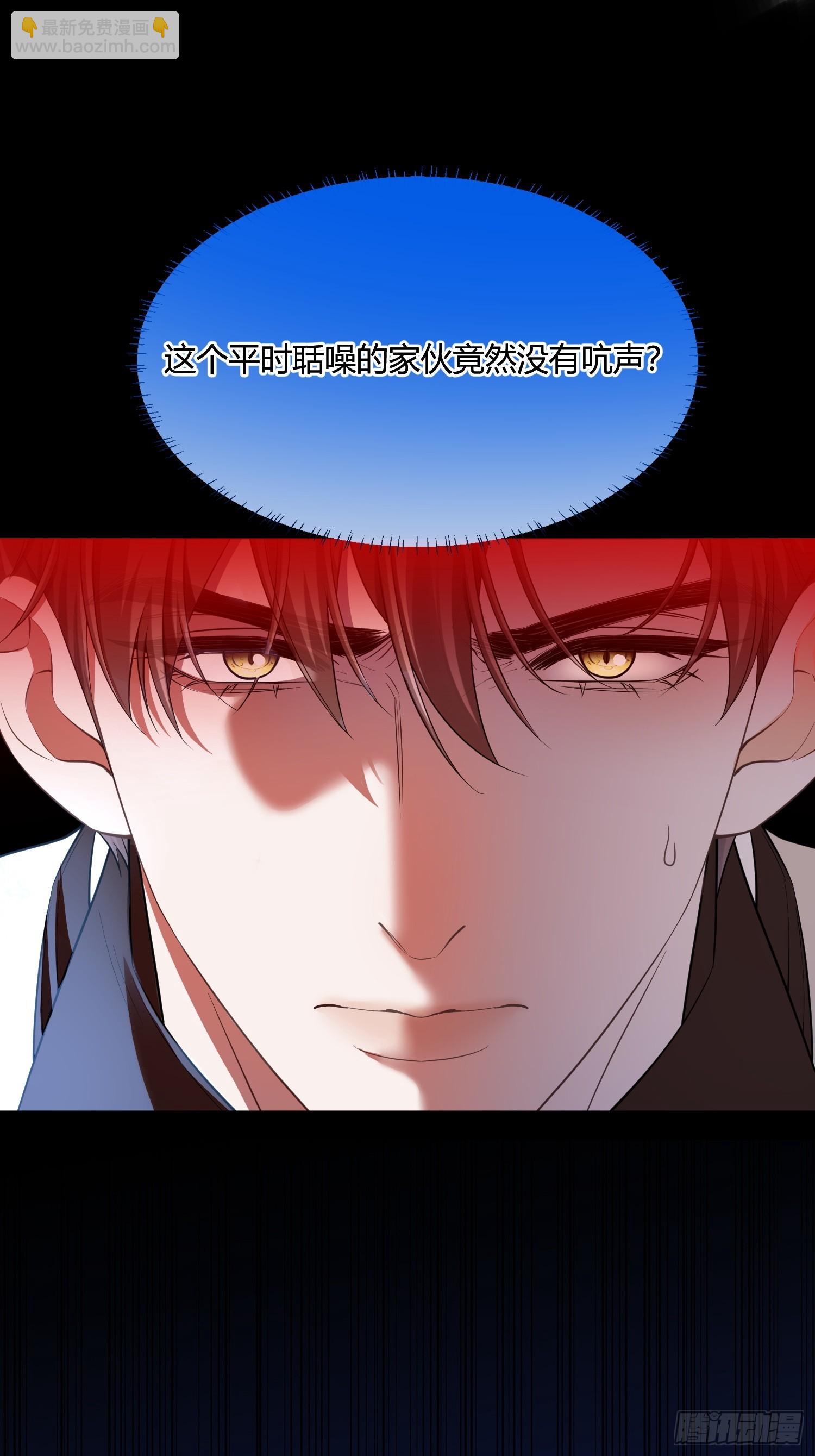 第七十八话 看来你不喜欢温柔-第78话