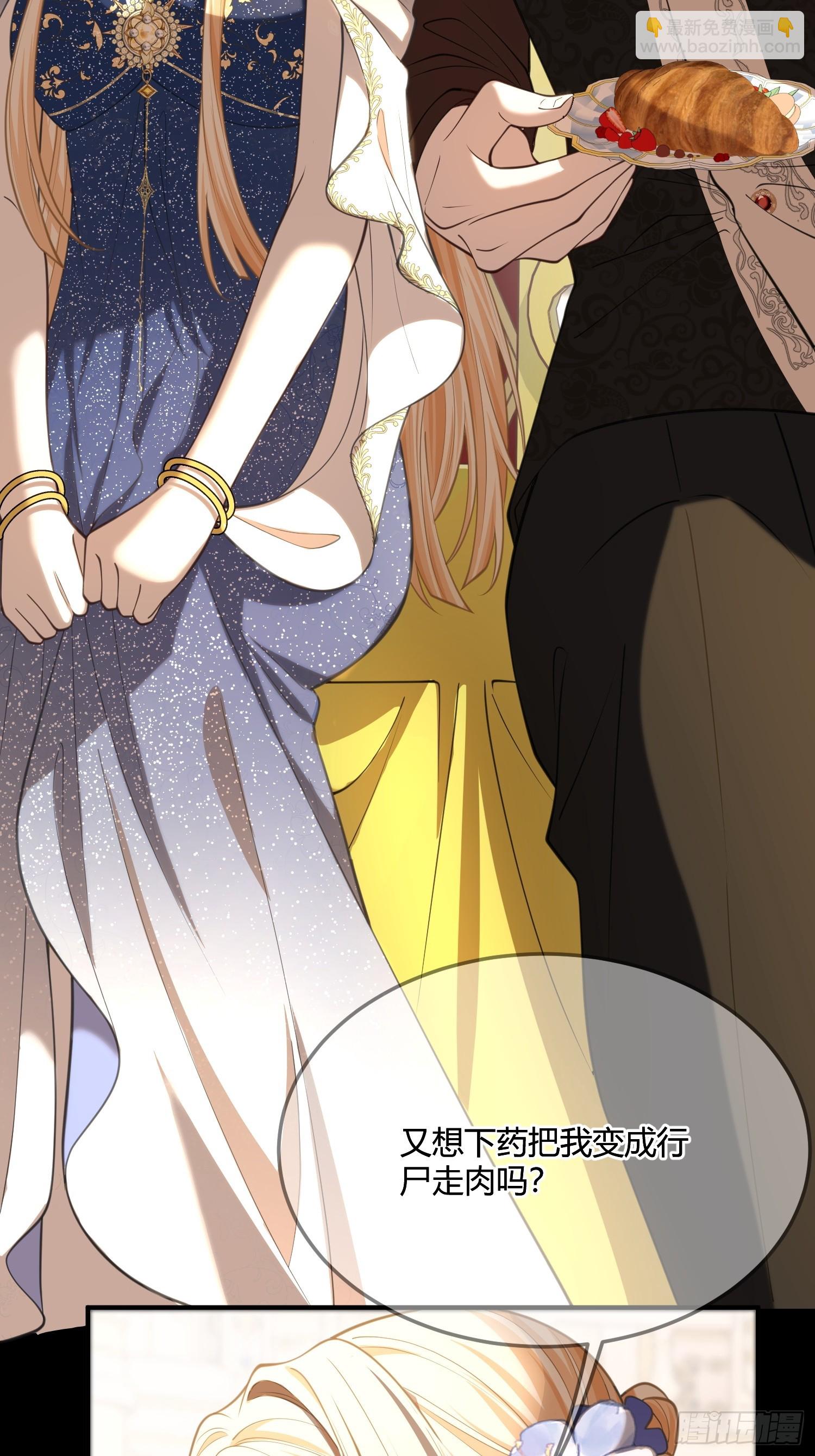 第七十八话 看来你不喜欢温柔-第78话