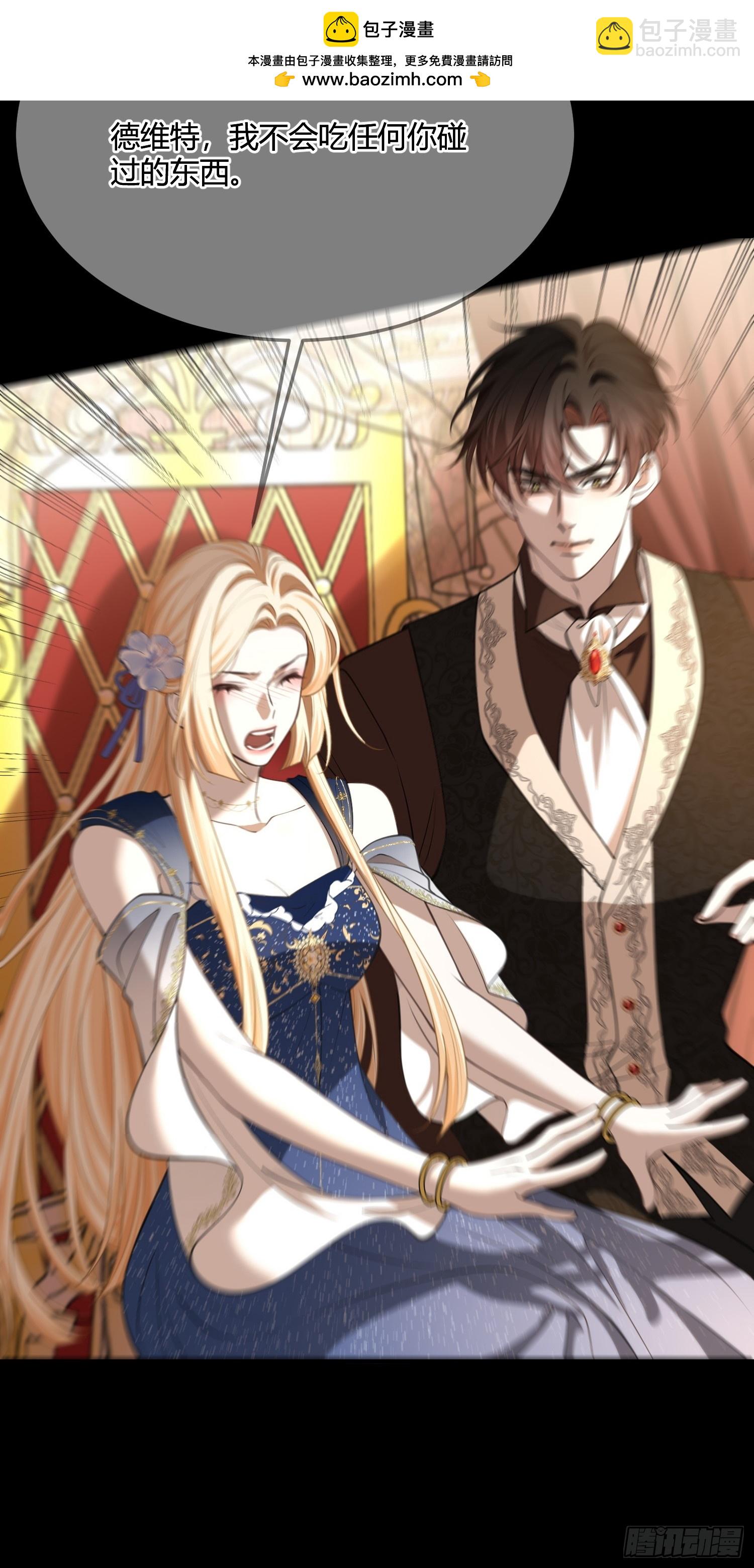 第七十八话 看来你不喜欢温柔-第78话