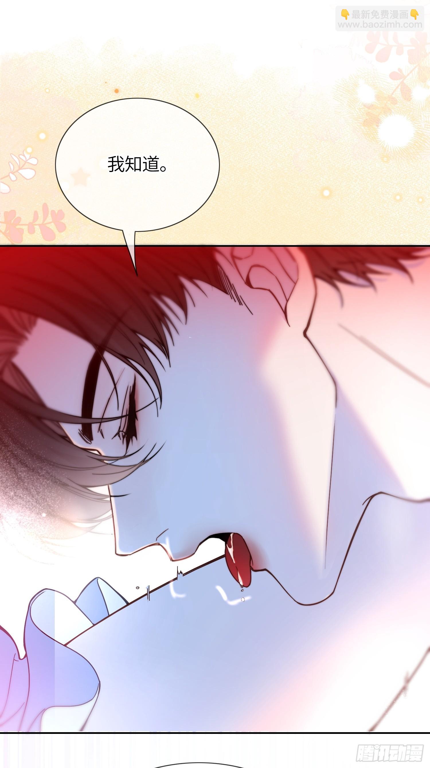 第八十话 你的身体说喜欢我-第80话