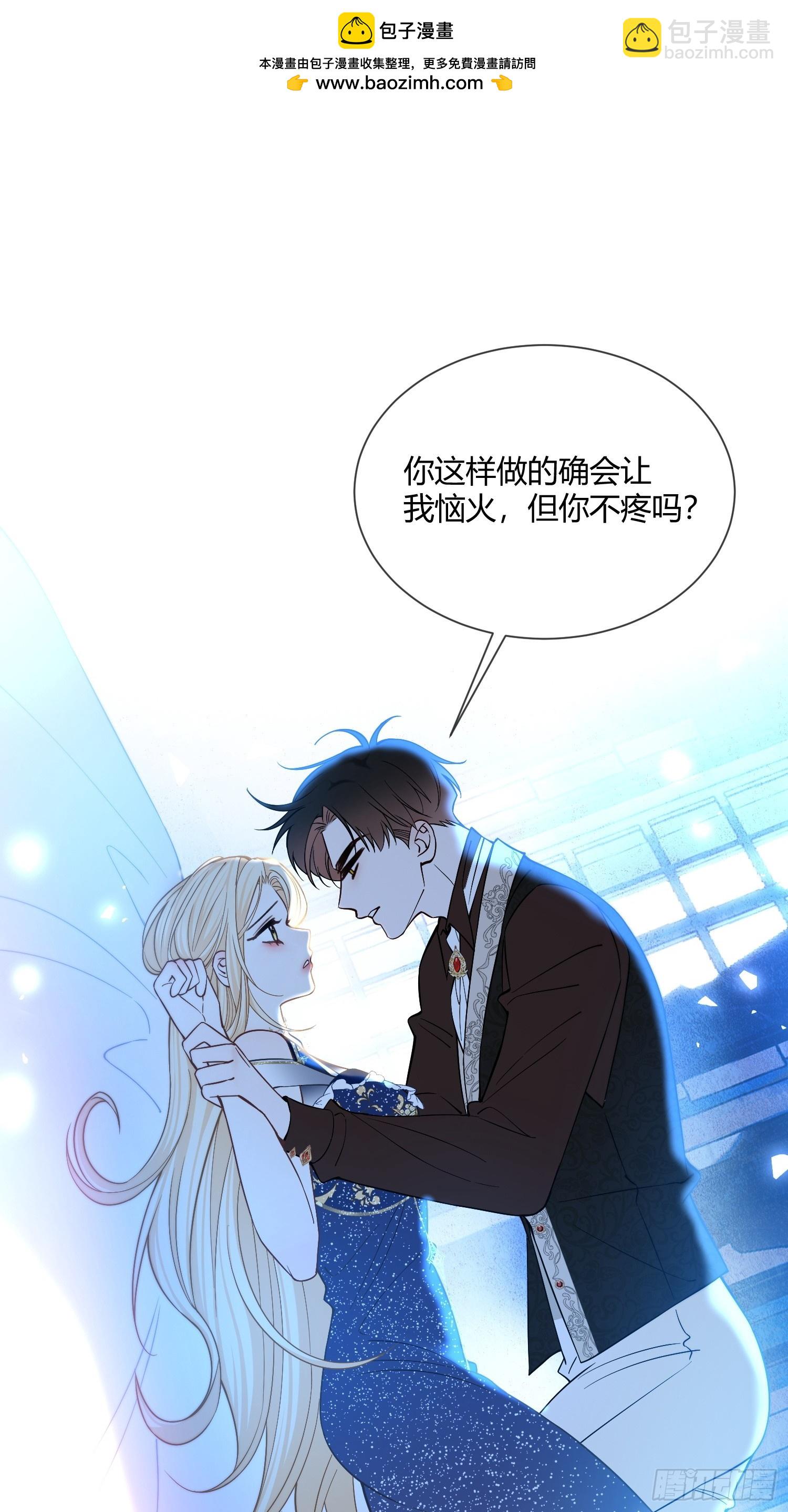 第八十话 你的身体说喜欢我-第80话