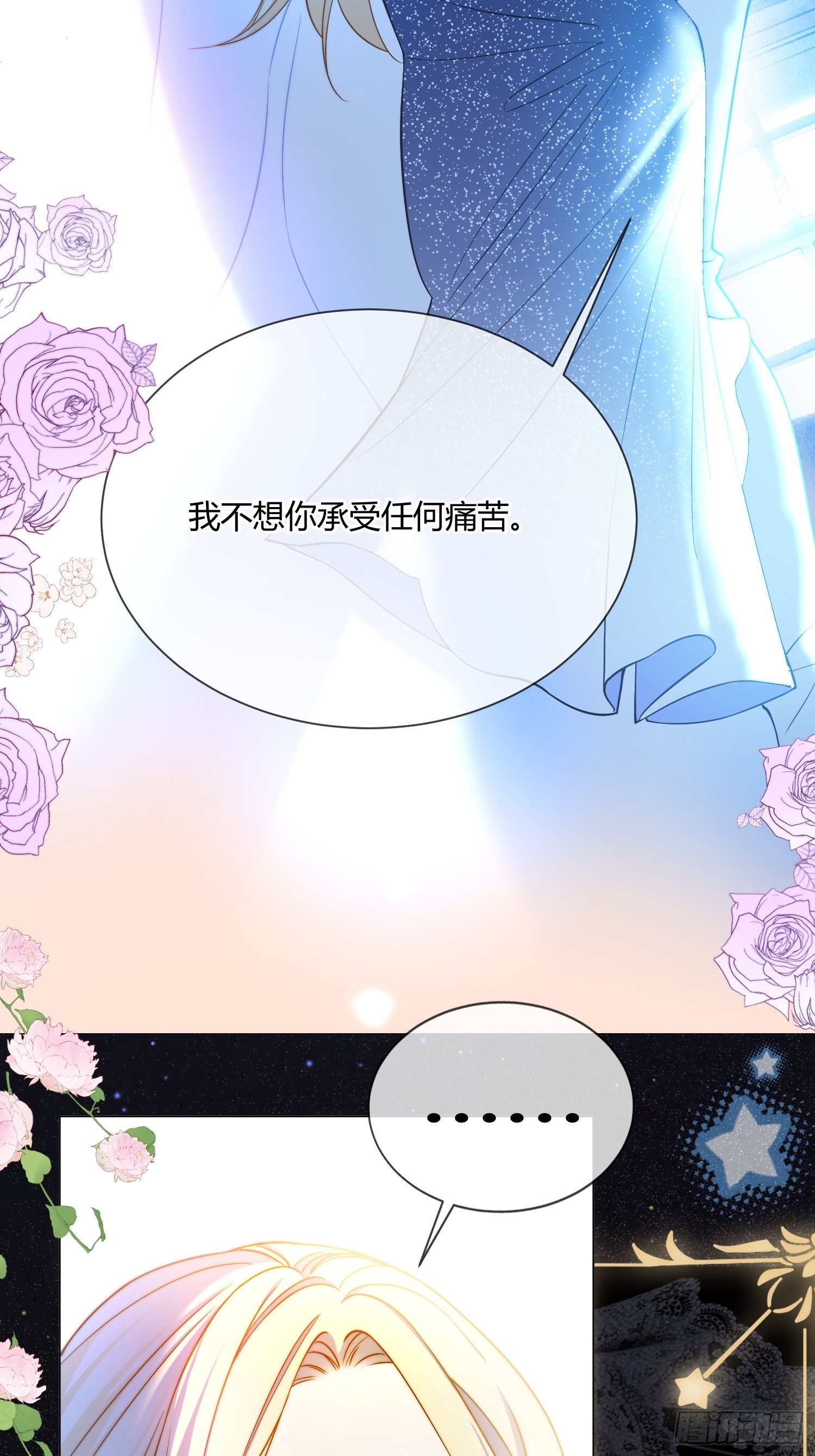 第八十话 你的身体说喜欢我-第80话