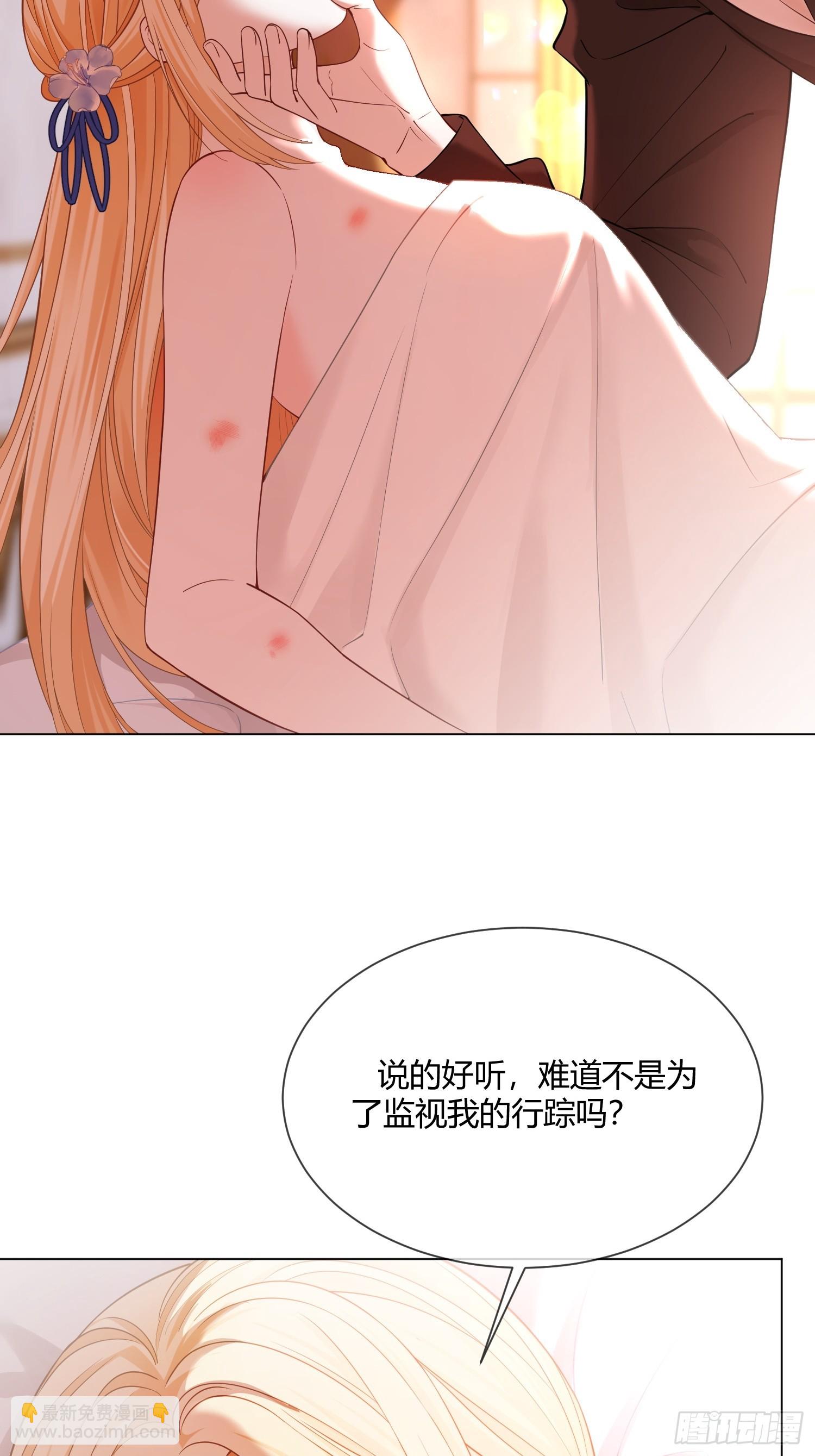 第八十话 你的身体说喜欢我-第80话