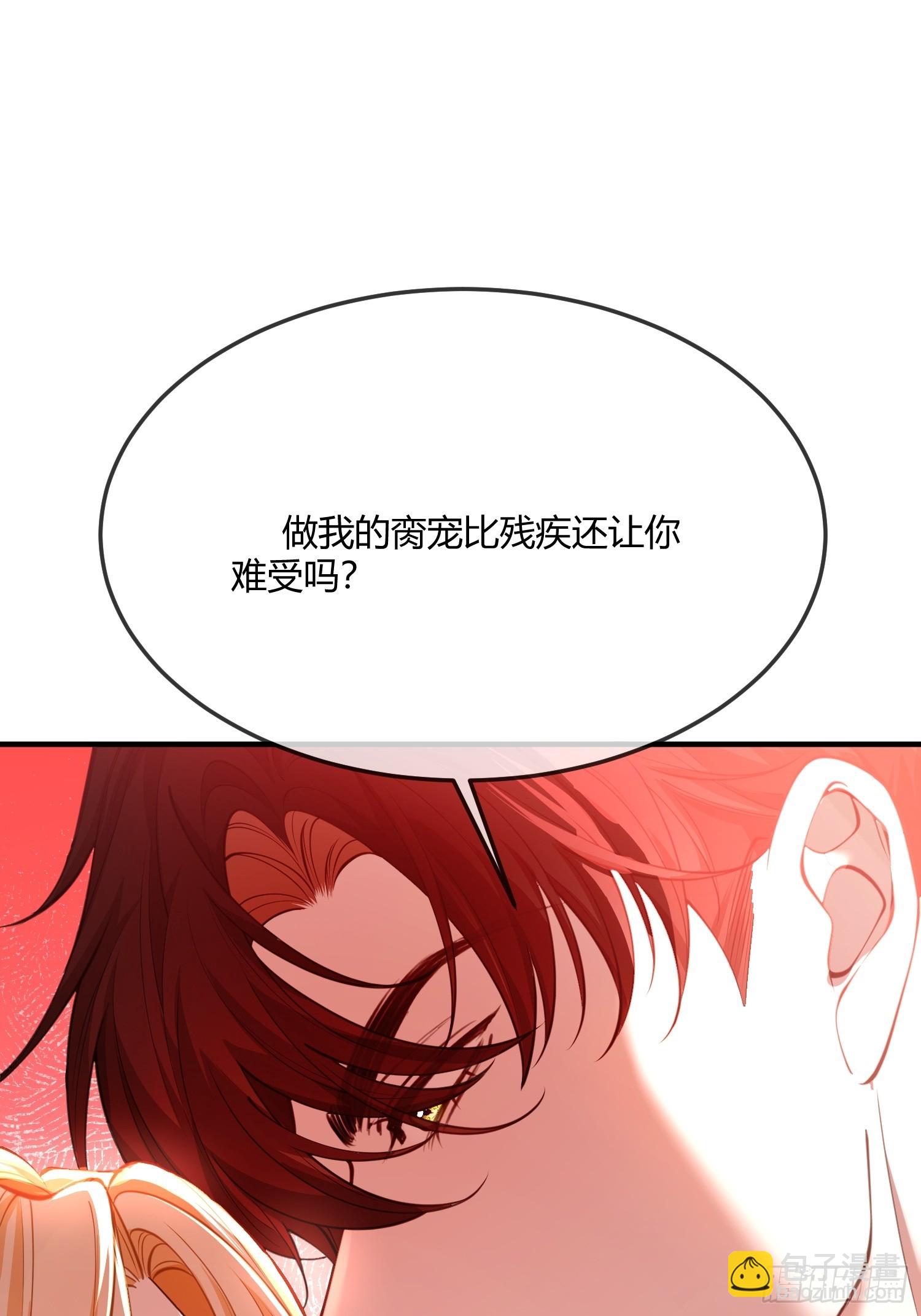 第八十话 你的身体说喜欢我-第80话