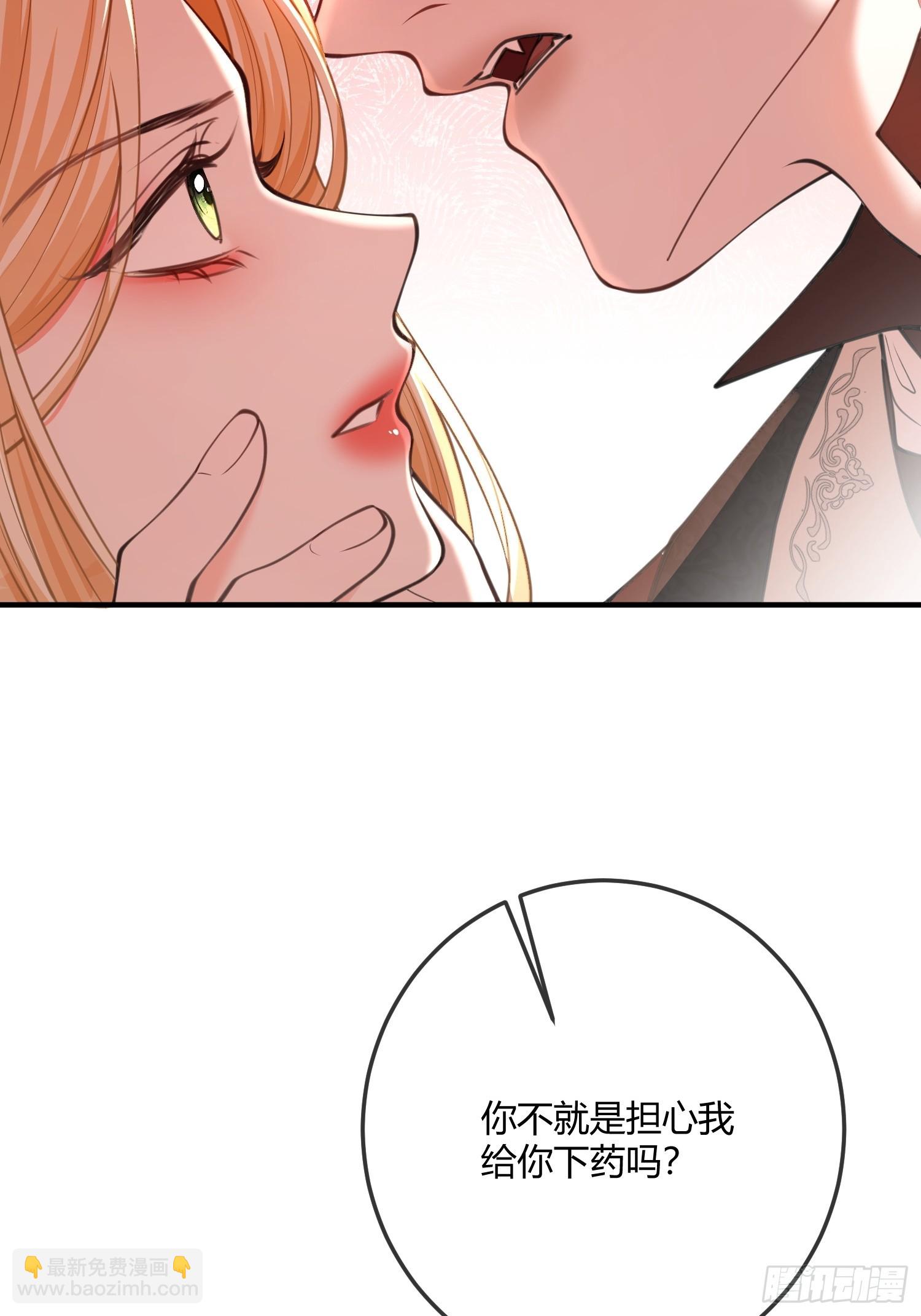 第八十话 你的身体说喜欢我-第80话