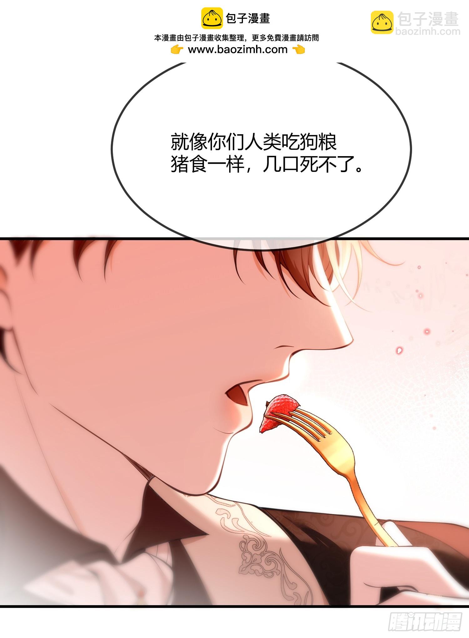 第八十话 你的身体说喜欢我-第80话