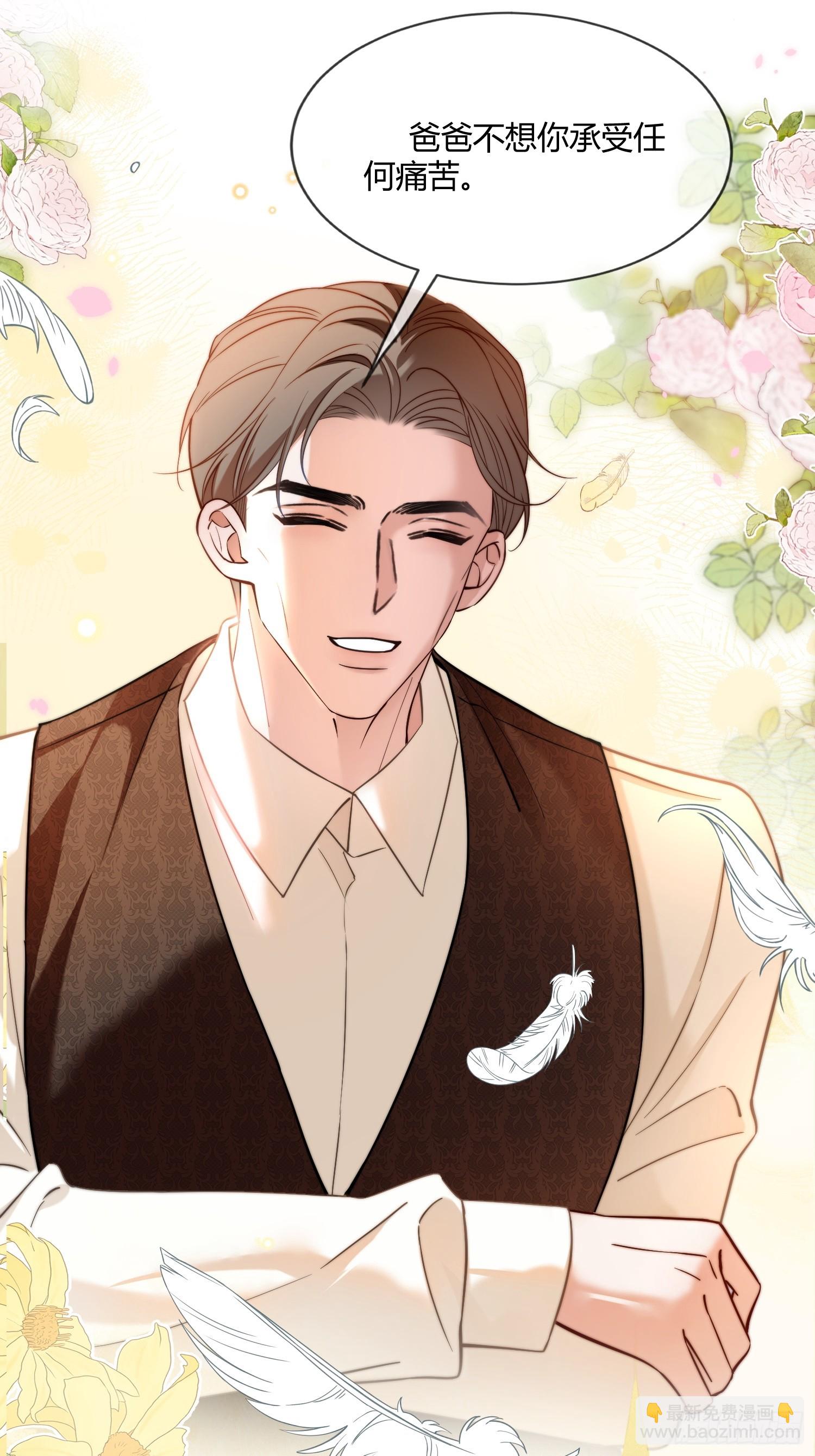 第八十话 你的身体说喜欢我-第80话