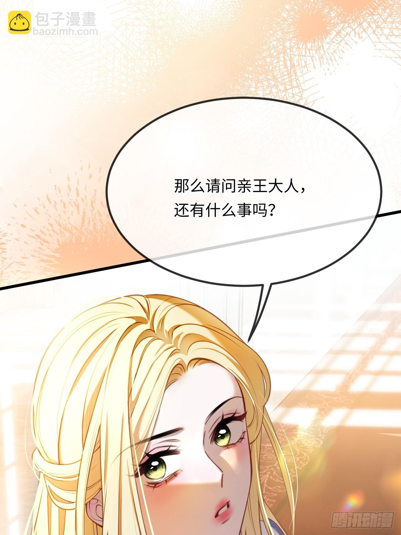 第八十二话 私生子-第82话