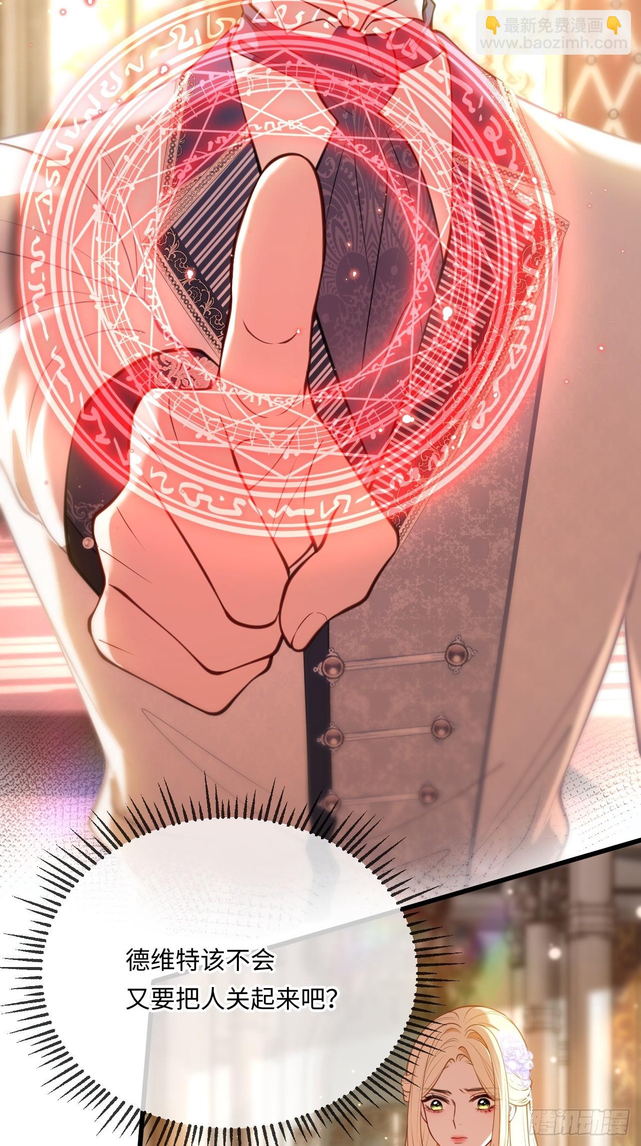 第八十二话 私生子-第82话