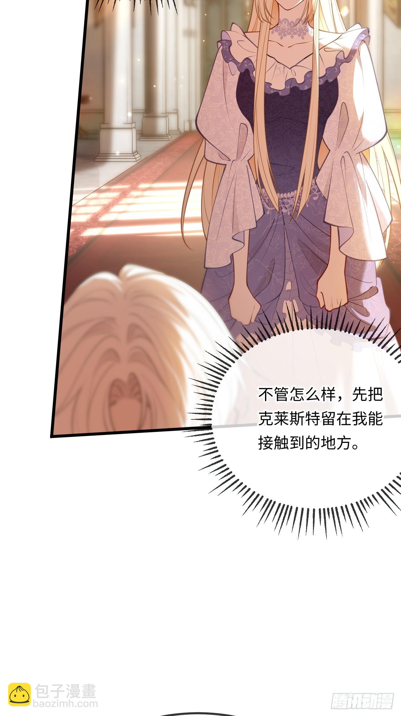 第八十二话 私生子-第82话